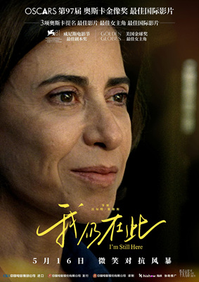 我仍在此/Ainda estou aqui