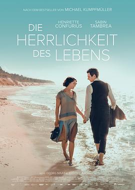 生命的荣耀/Die Herrlichkeit des Lebens