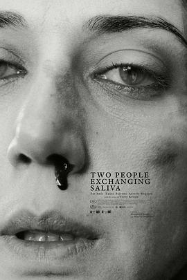 两个人交换唾液/Deux personnes échangeant de la salive