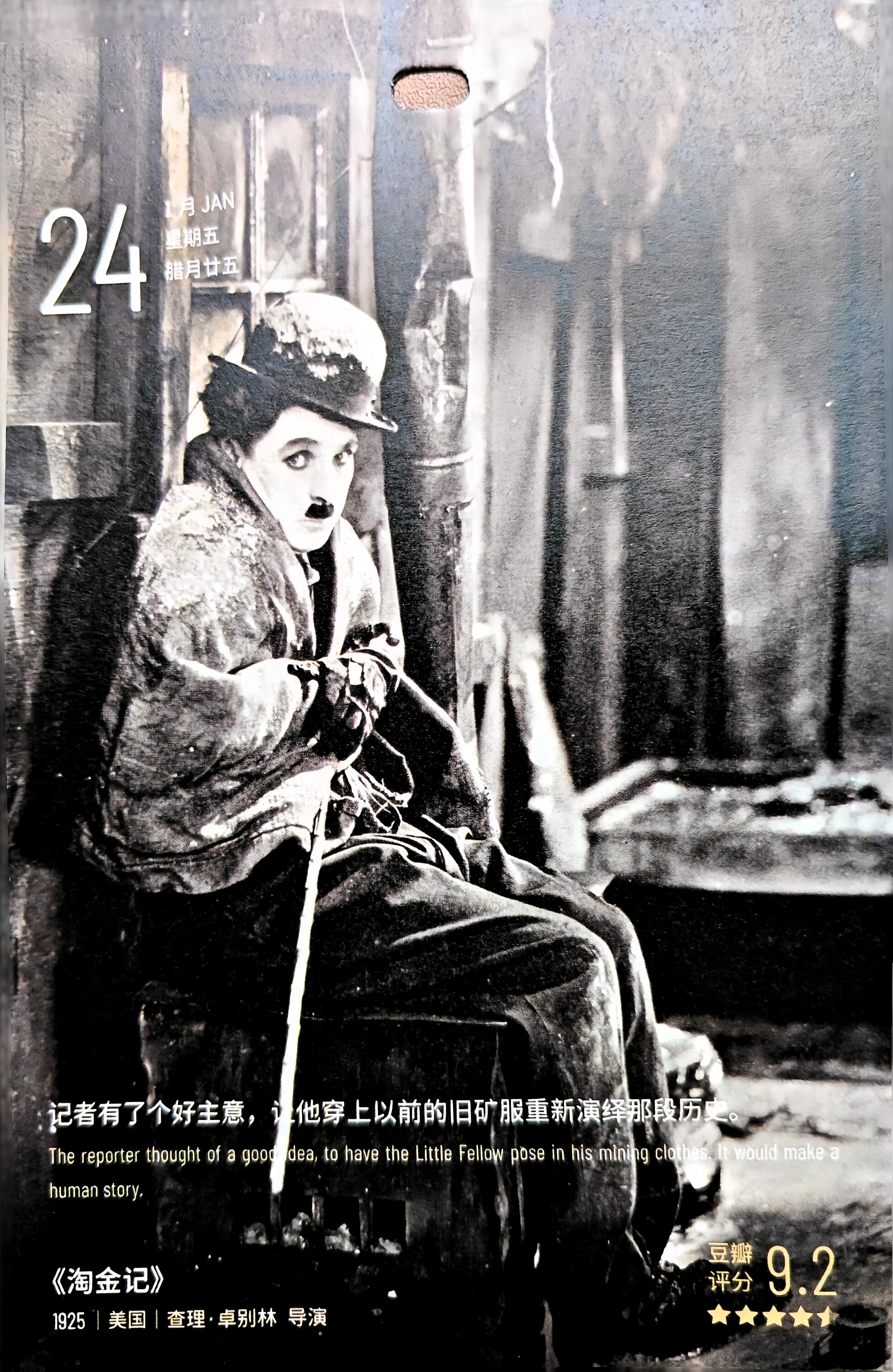 淘金记