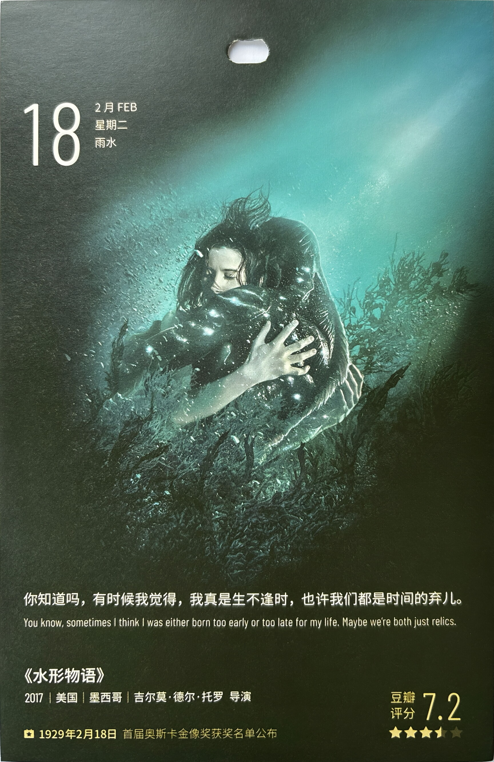 水形物语