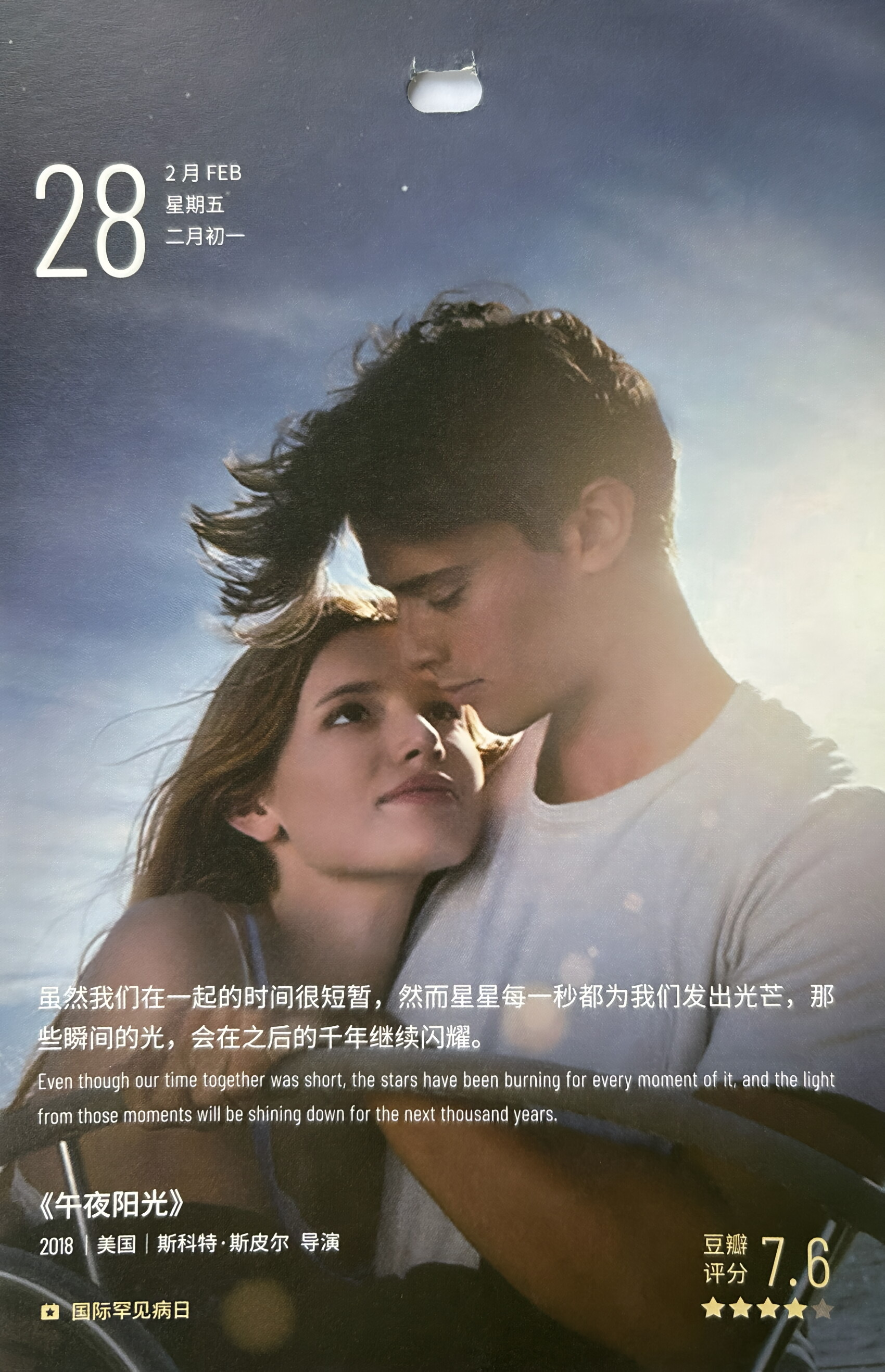 午夜阳光