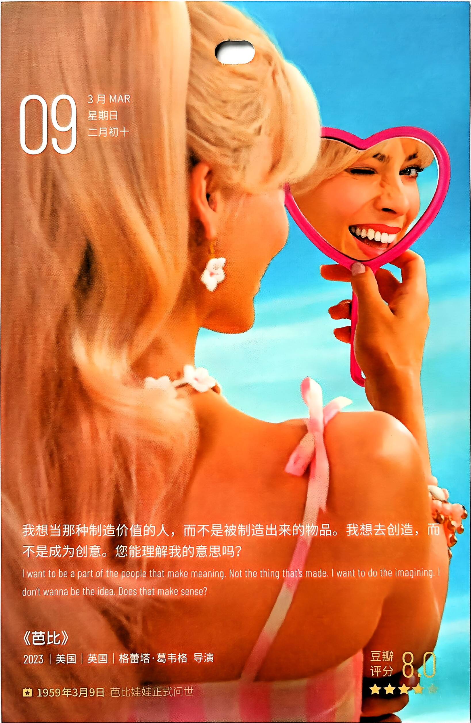 芭比