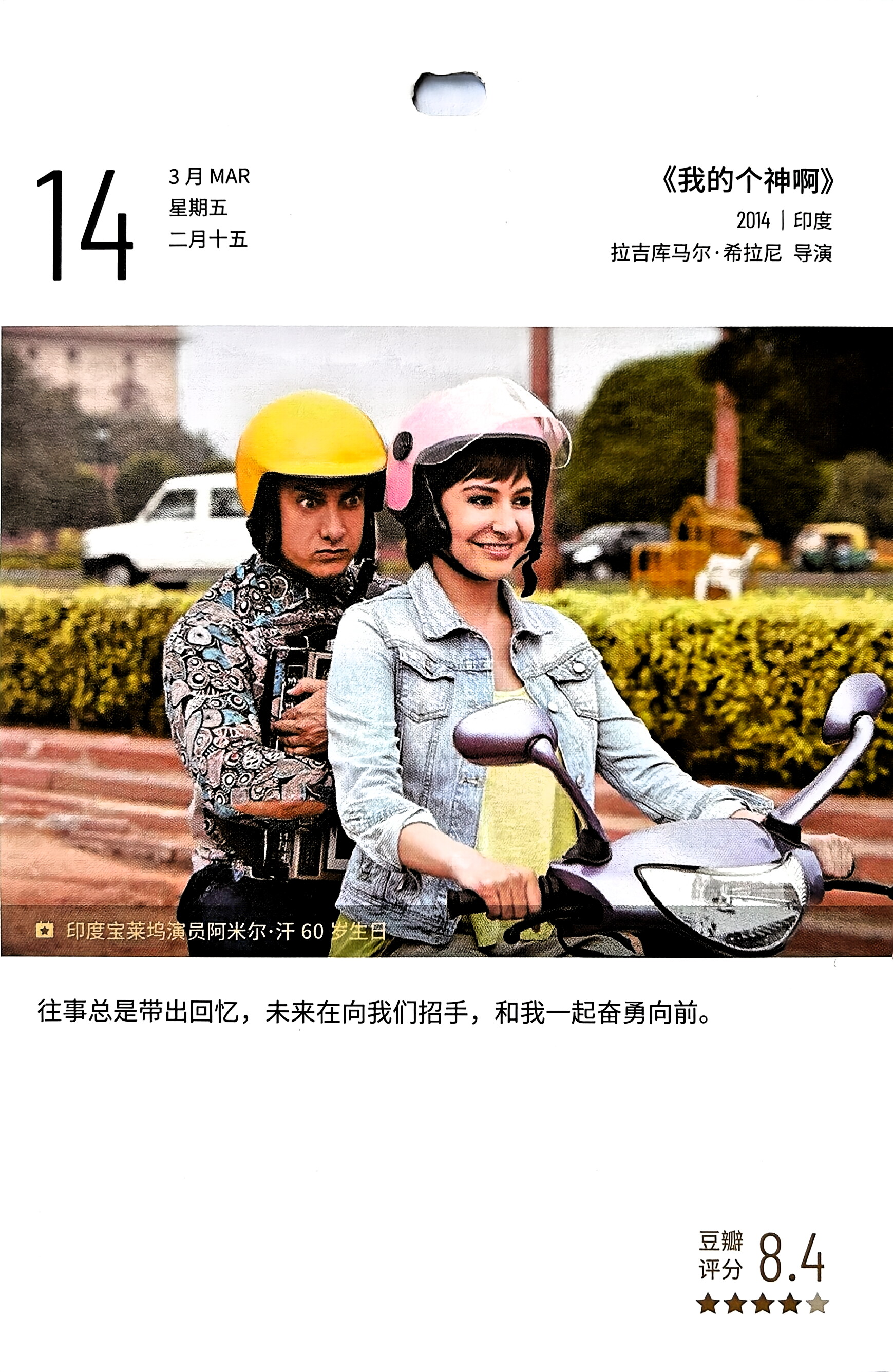 我的个神啊