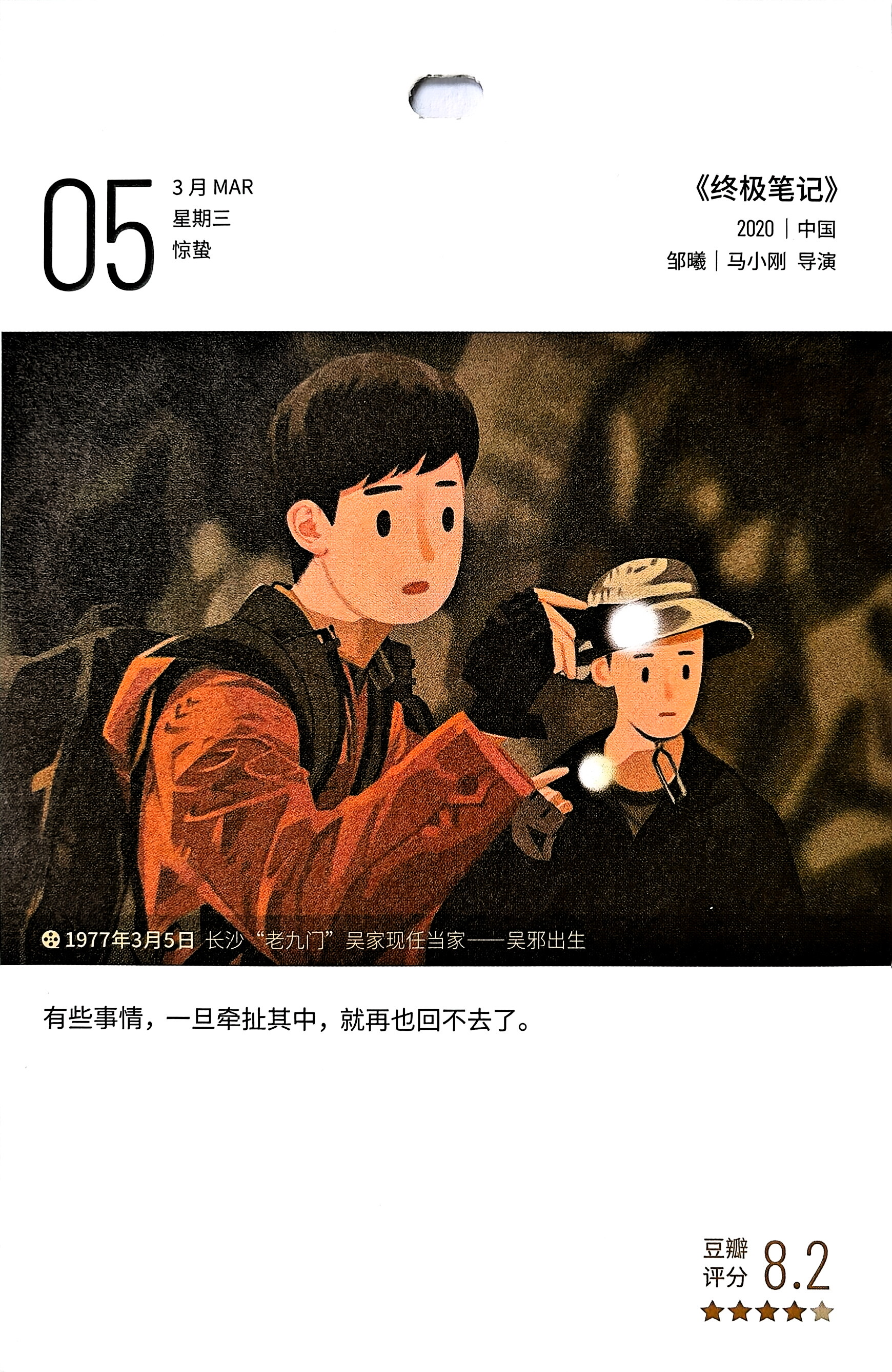 终极笔记