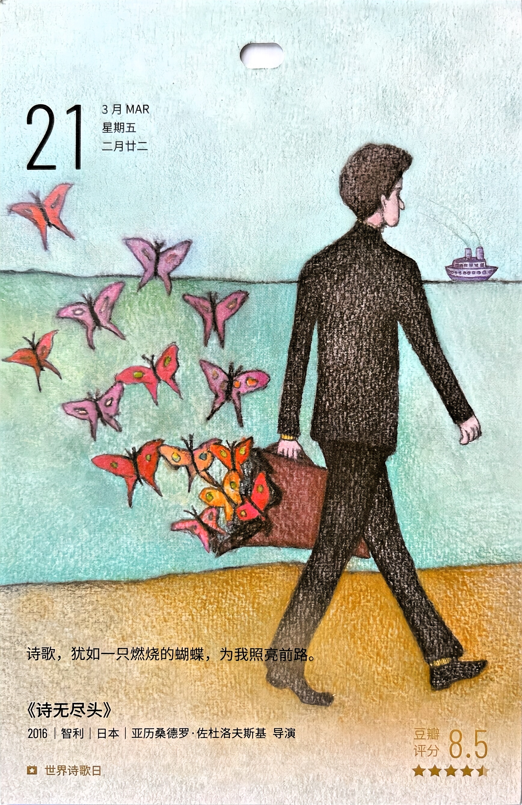 诗无尽头