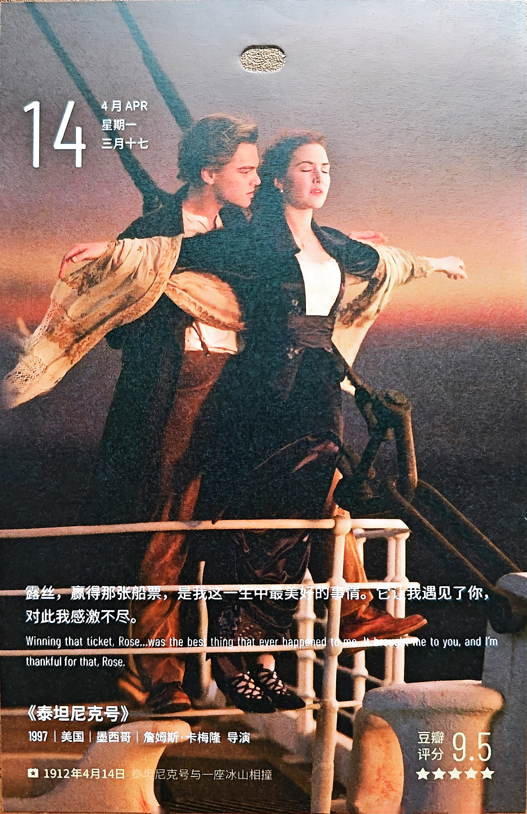泰坦尼克号