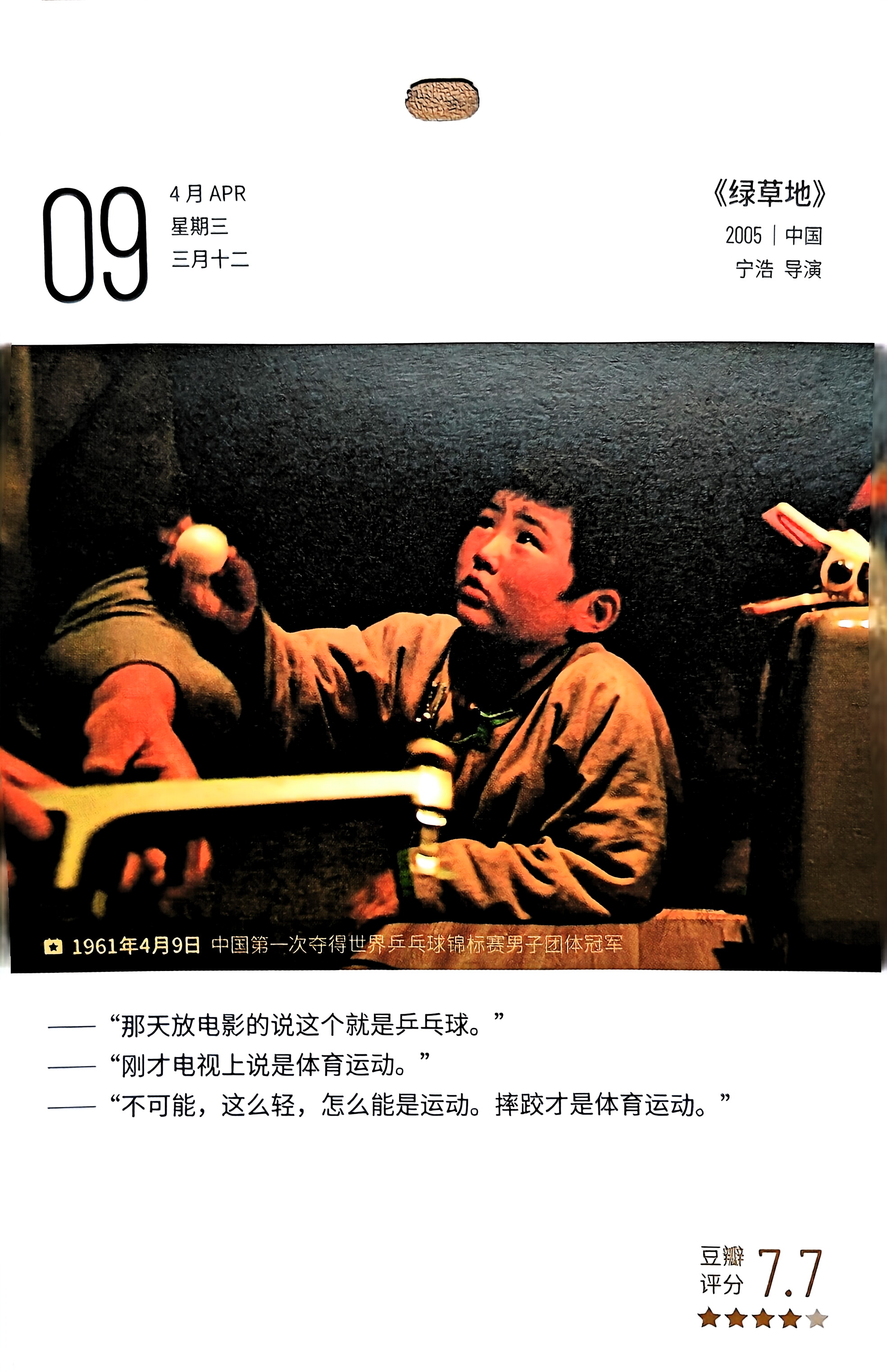 绿草地