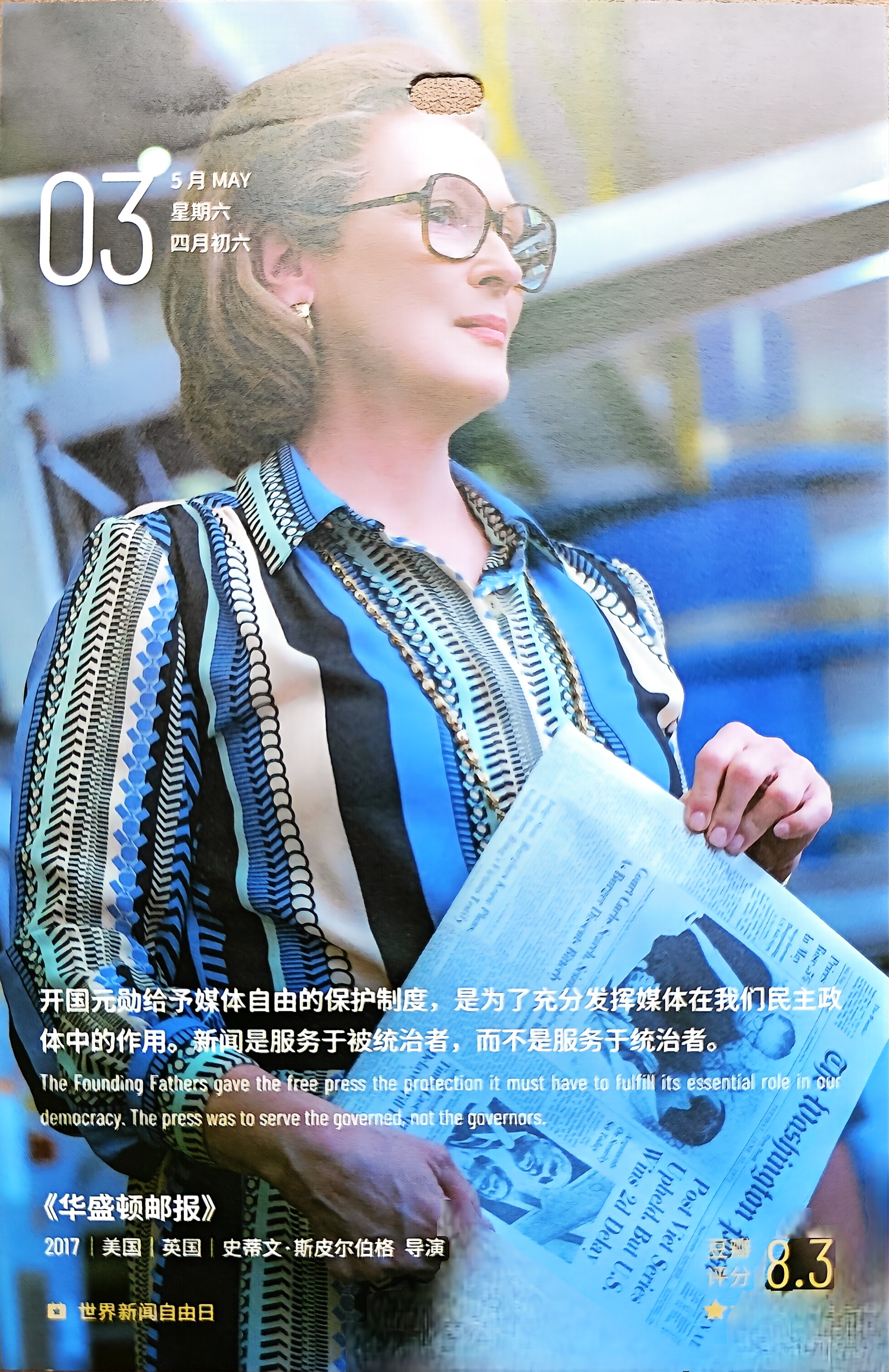 华盛顿邮报