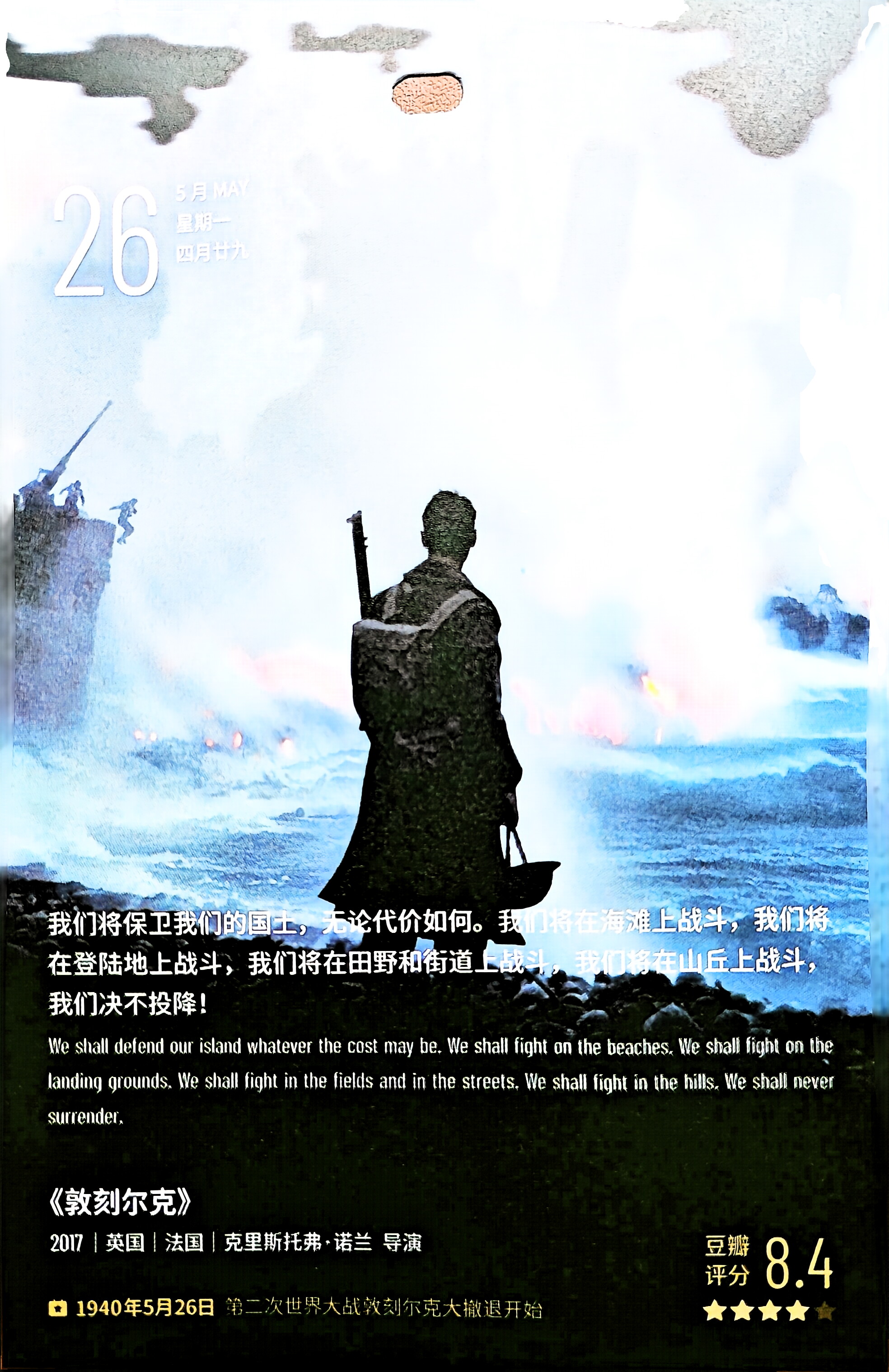 敦刻尔克