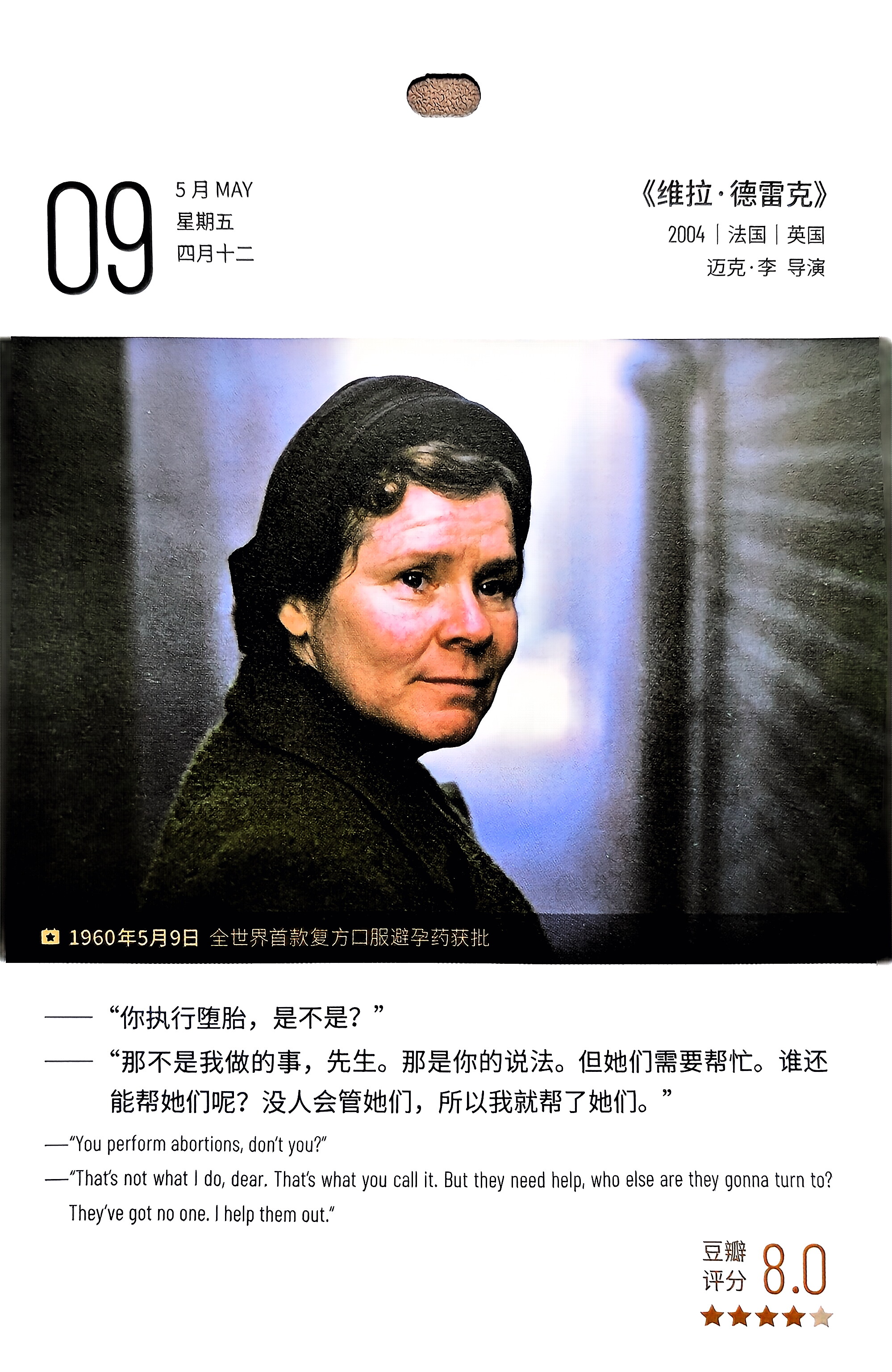 维拉·德雷克