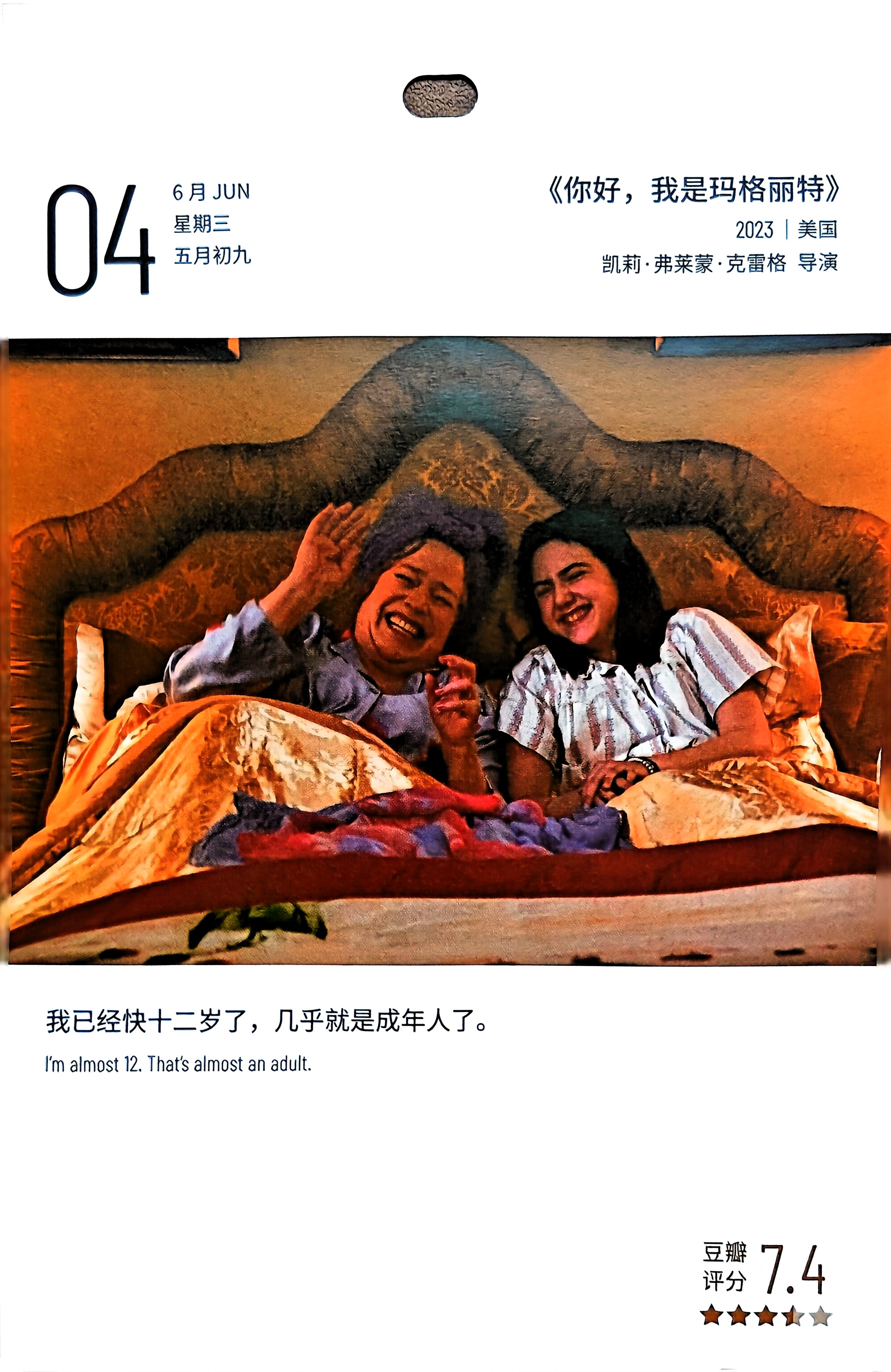 你好，我是玛格丽特