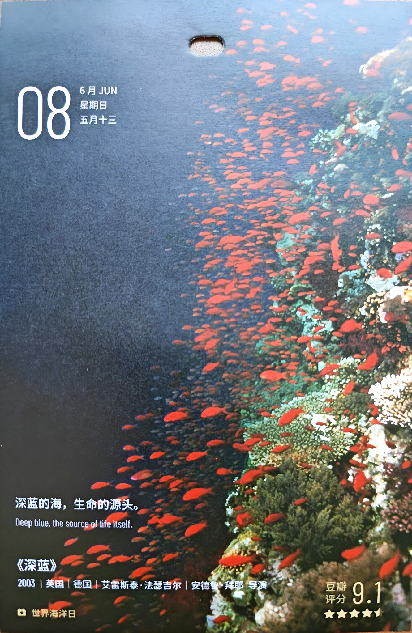 深蓝