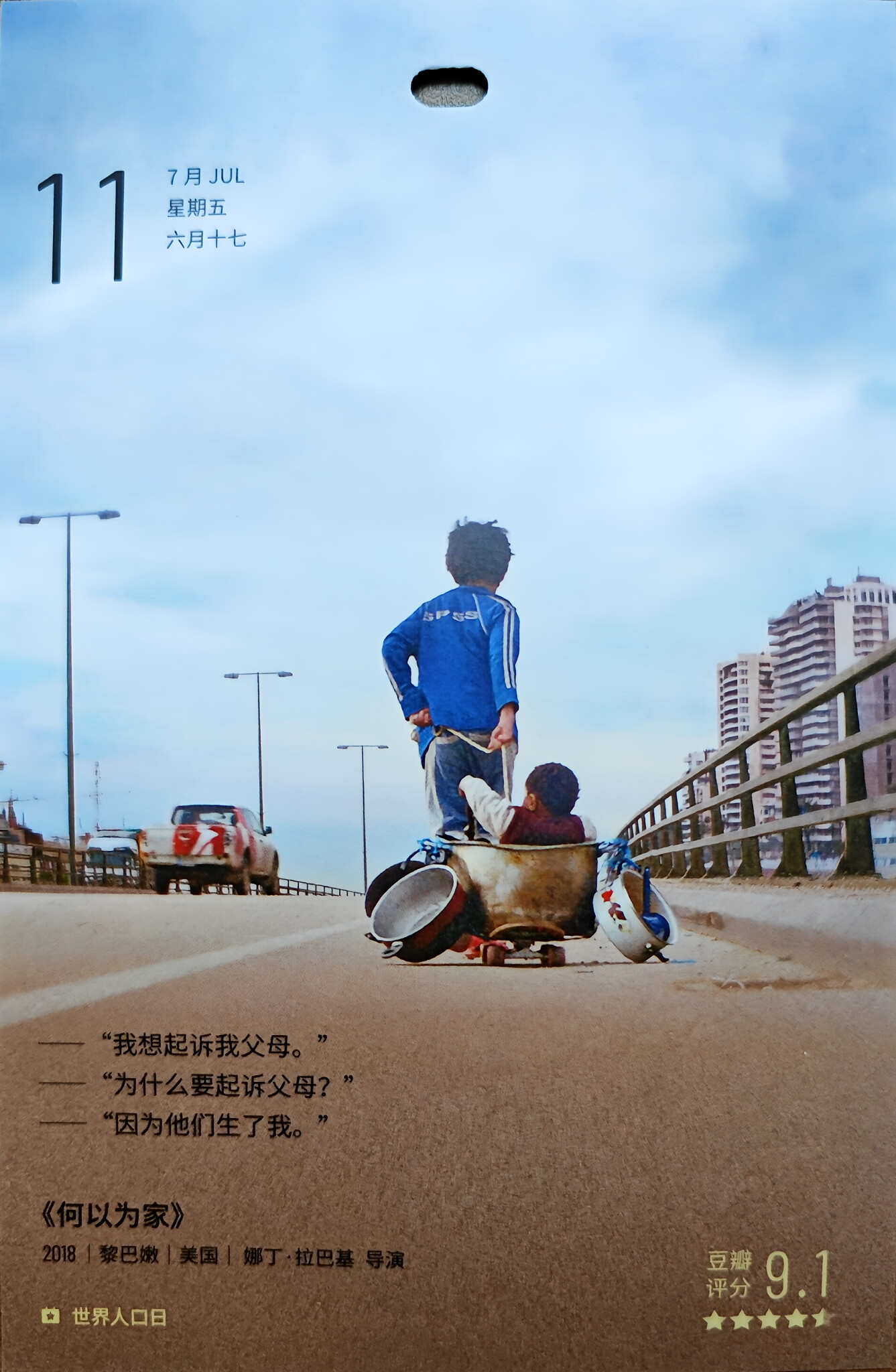 何以为家