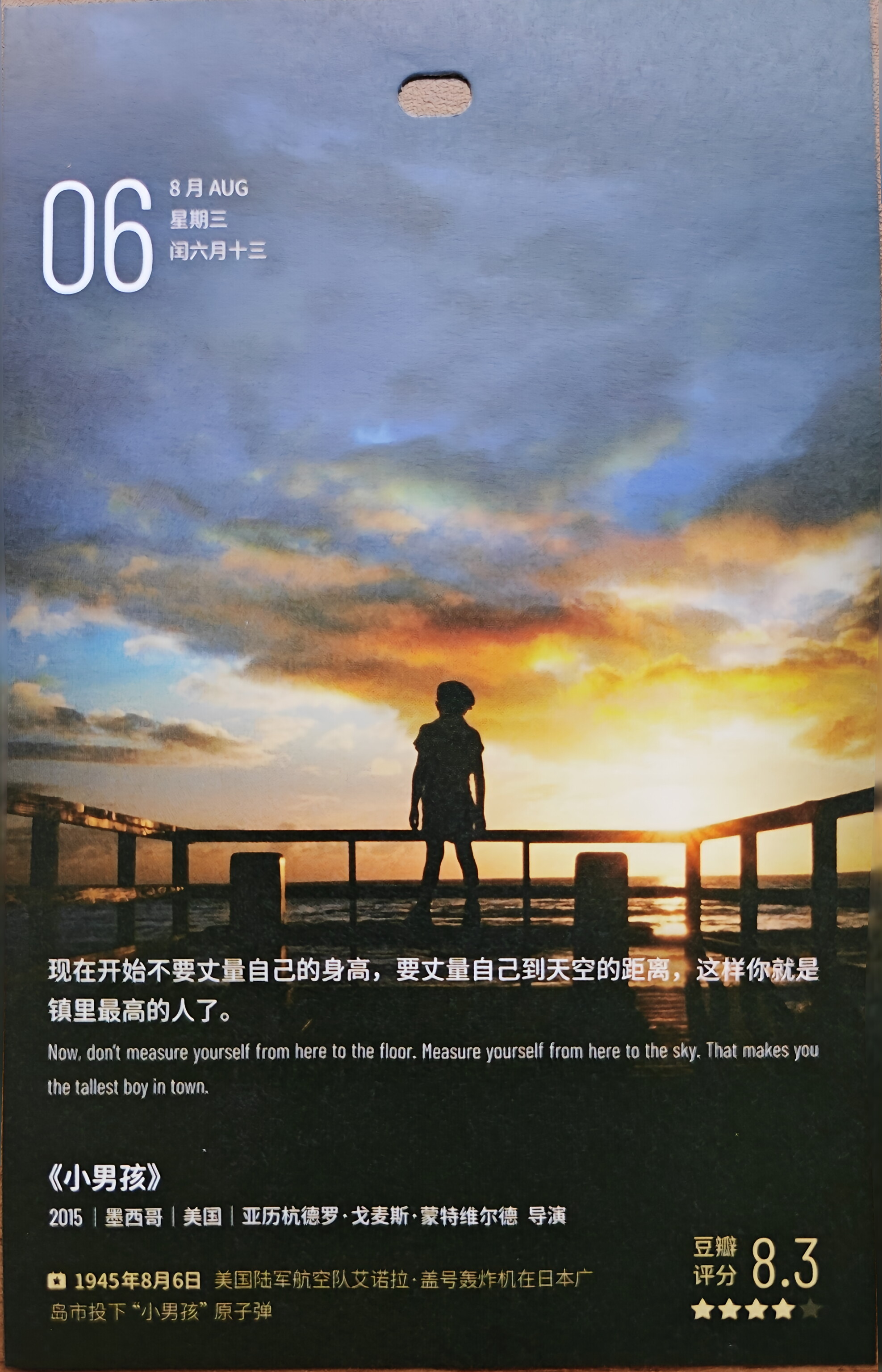 小男孩