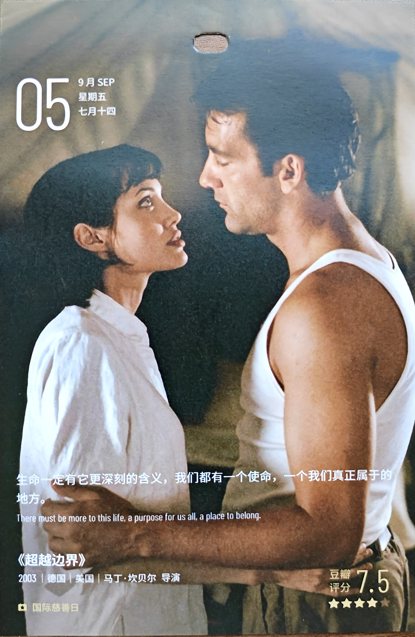 超越边界