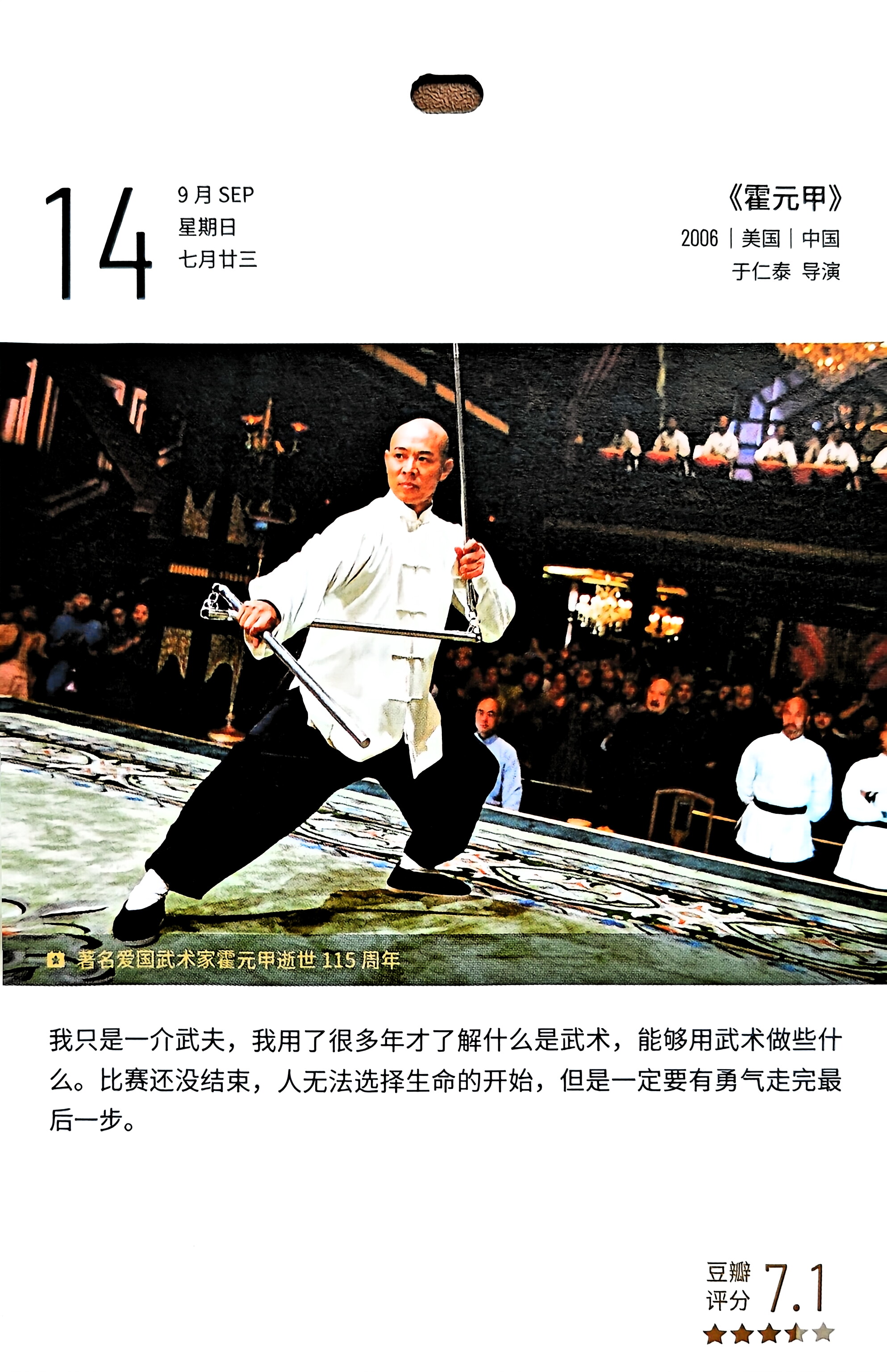霍元甲