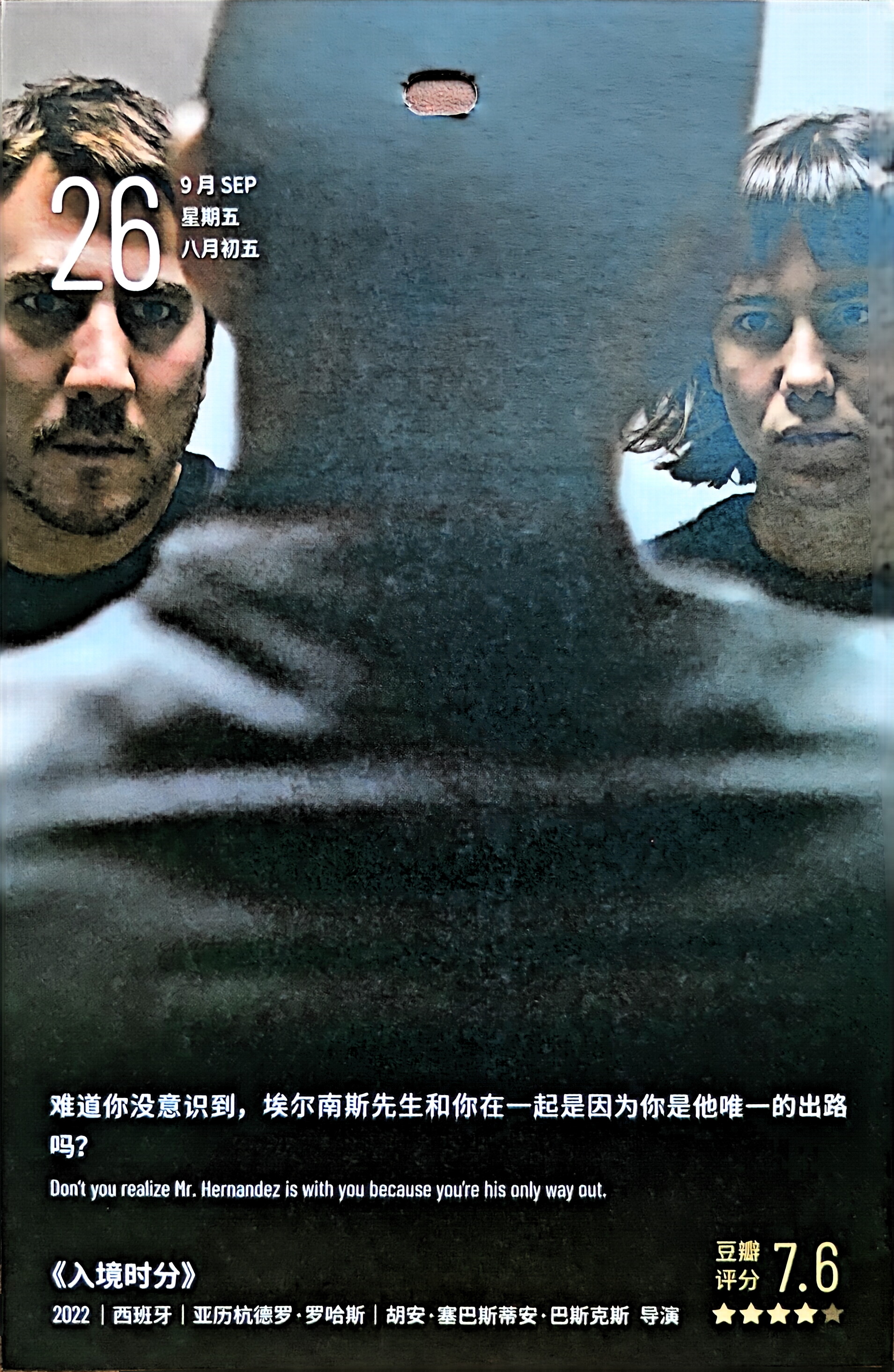 入境时分