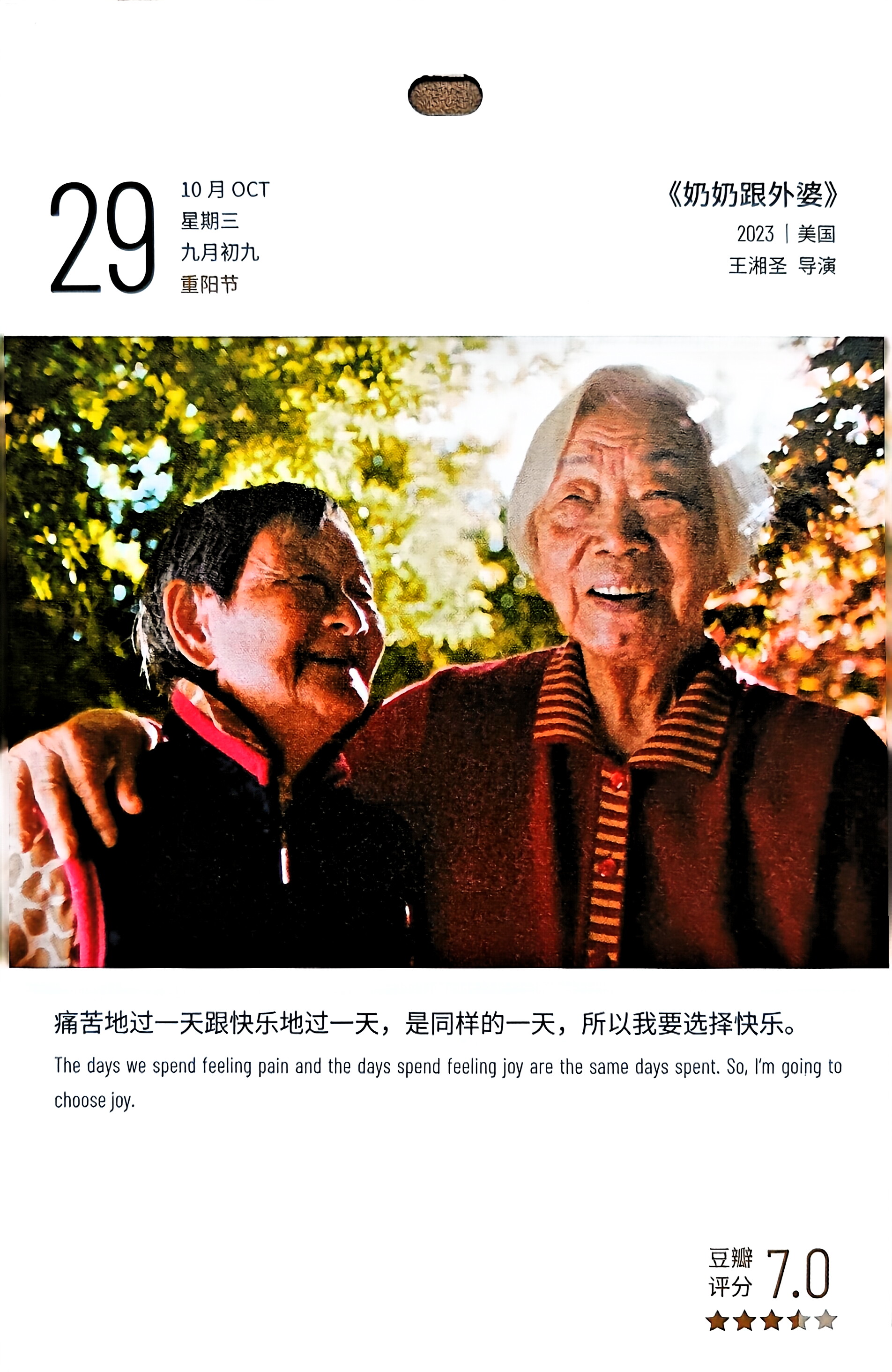 奶奶跟外婆