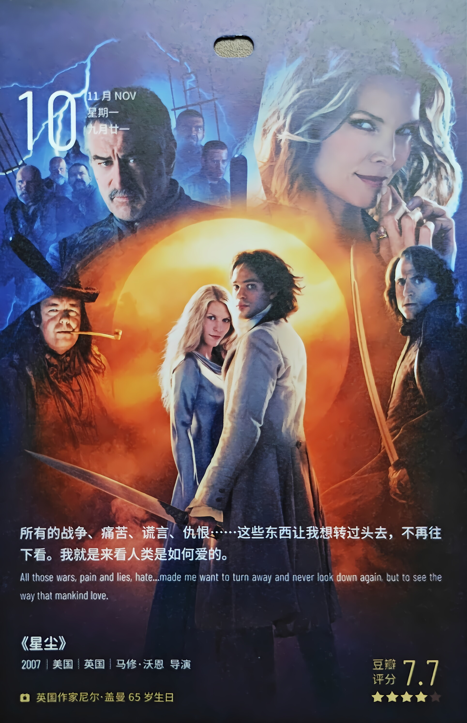 星尘