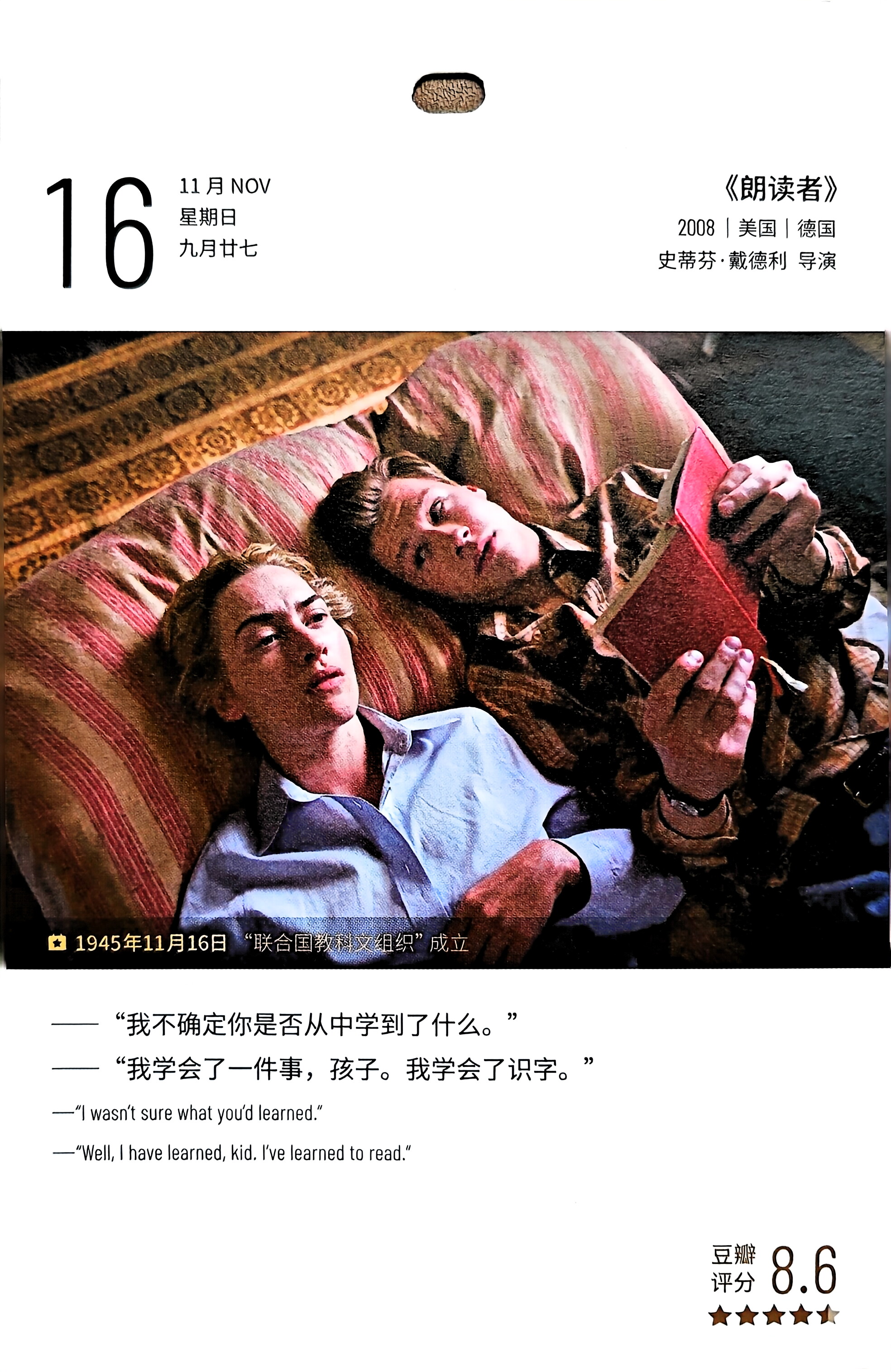 朗读者