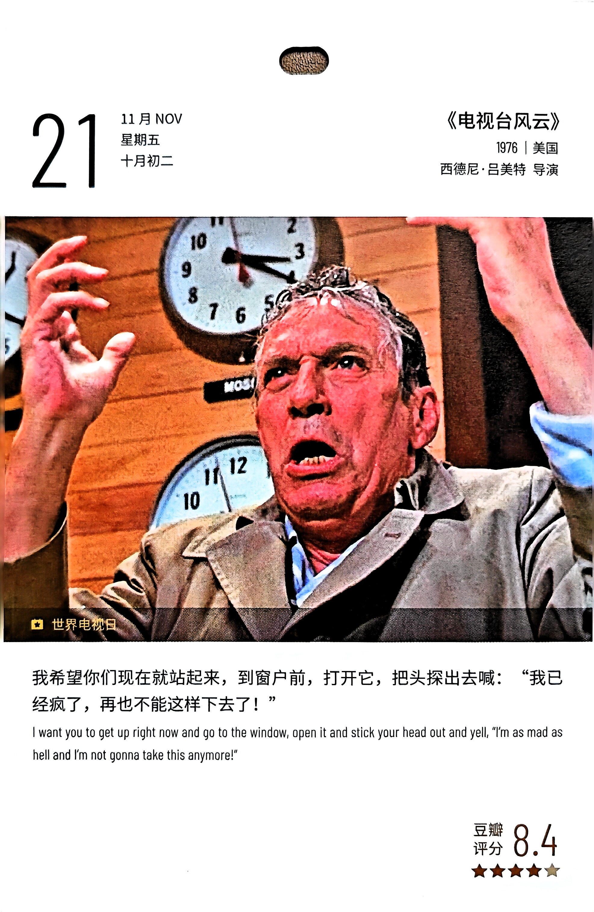 电视台风云