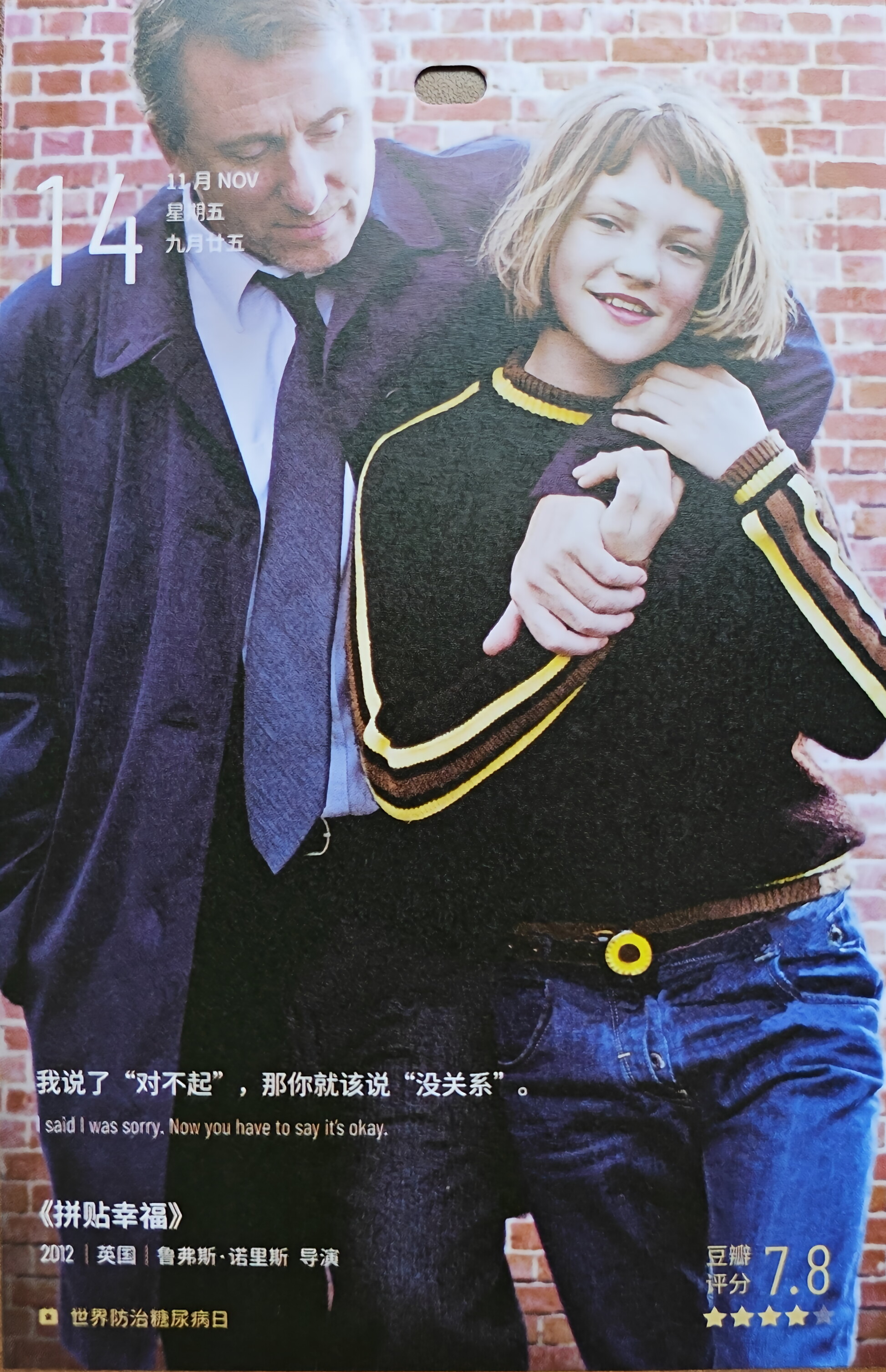拼贴幸福