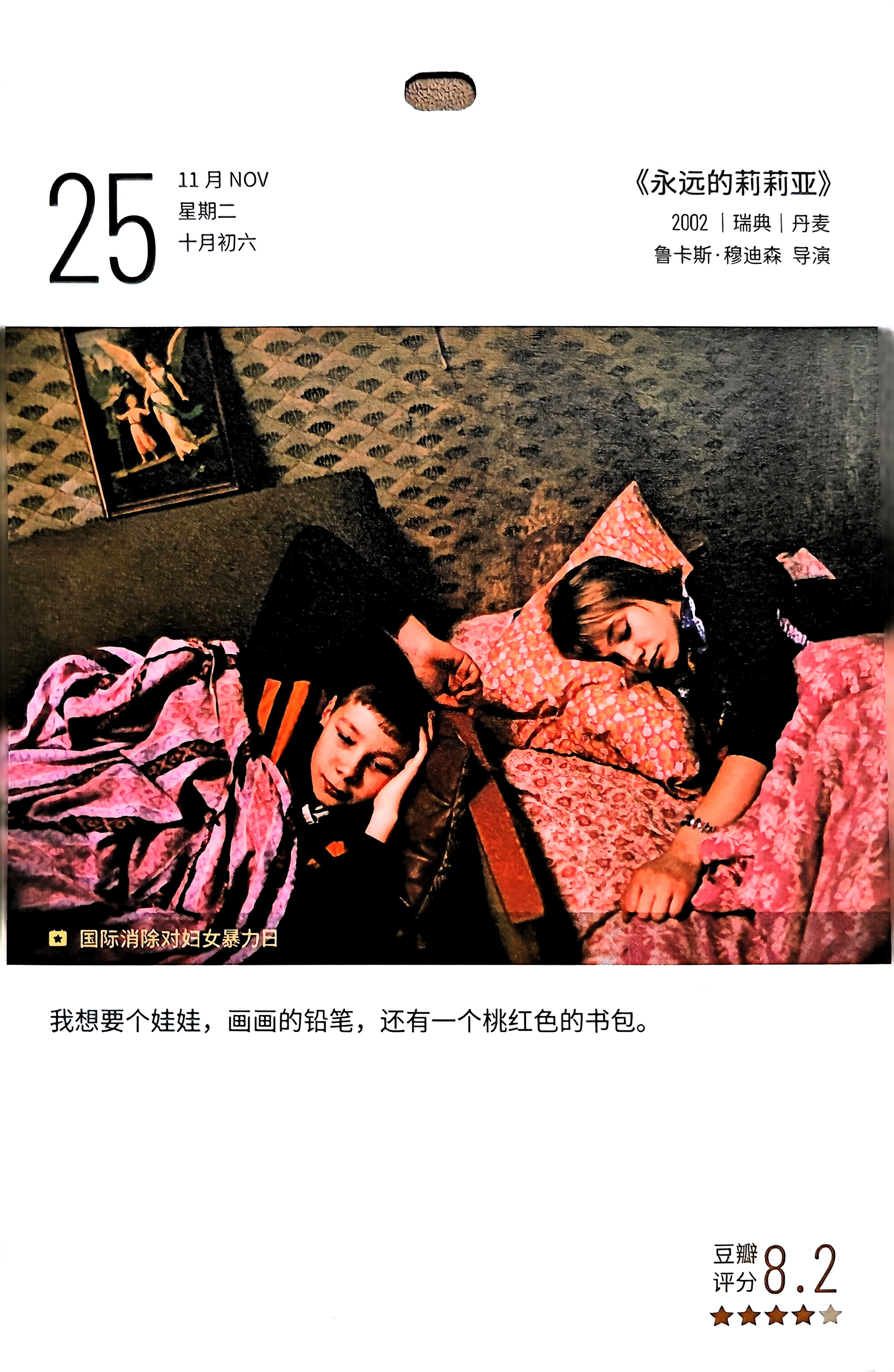 永远的莉莉亚