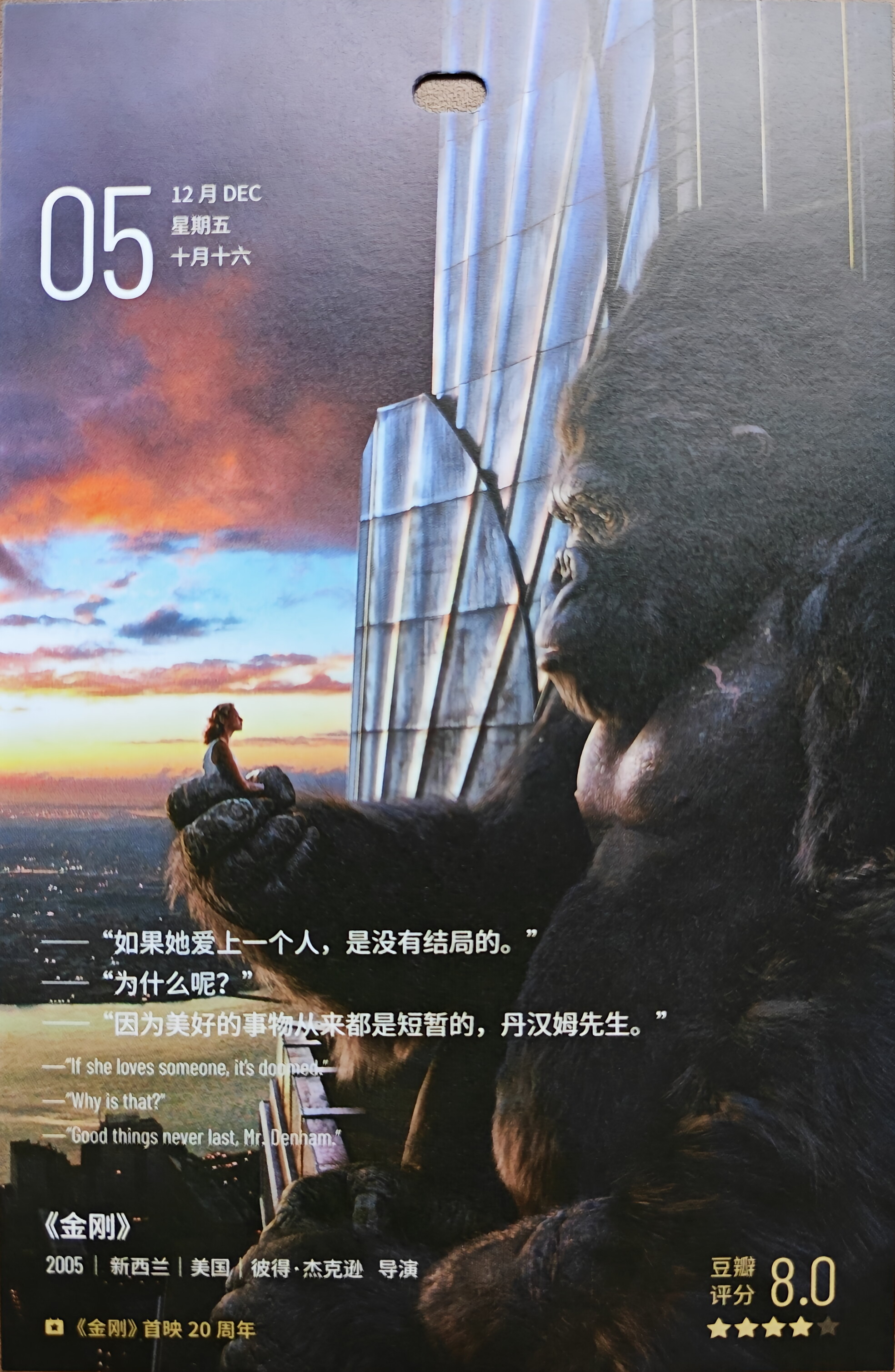 金刚