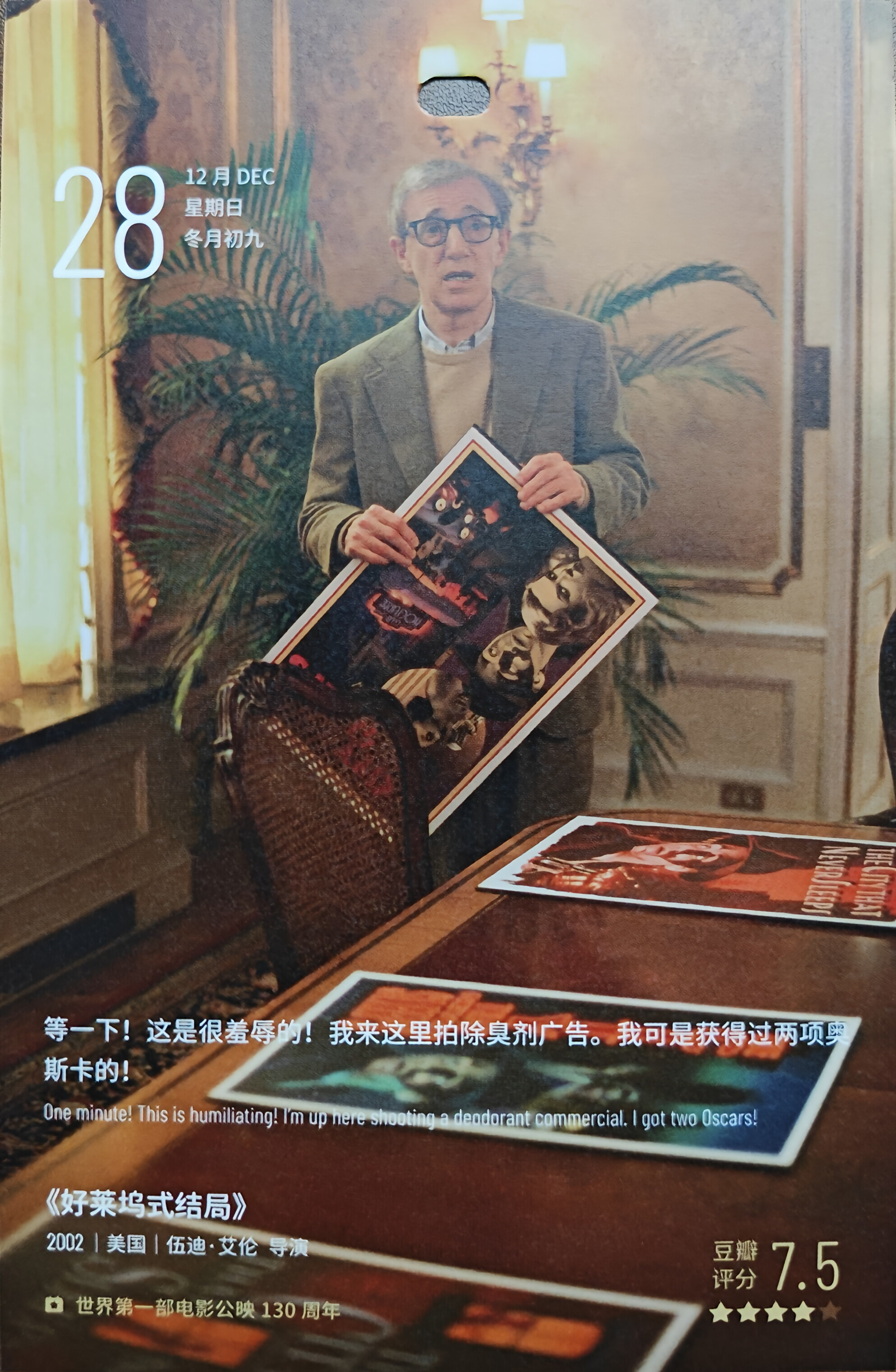 好莱坞式结局