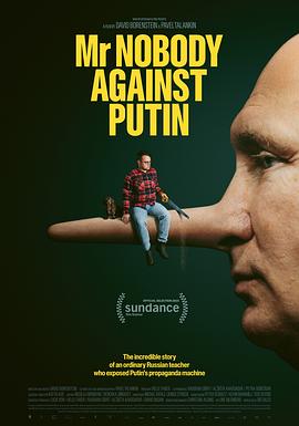 反对普京的无名先生/Mr. Nobody Against Putin
