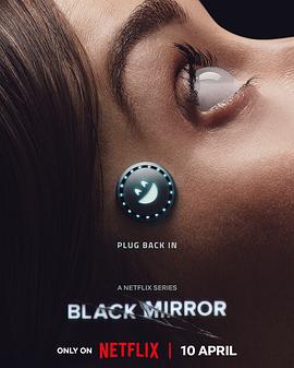 黑镜 第七季Black Mirror Season 7