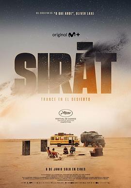 接近终点Sirât