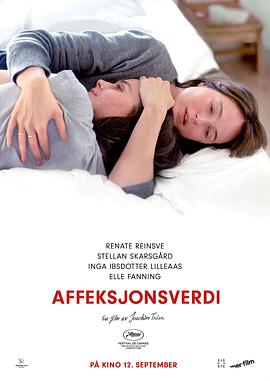 情感价值/Affeksjonsverdi