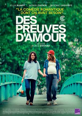 爱的证明/Des preuves d'amour
