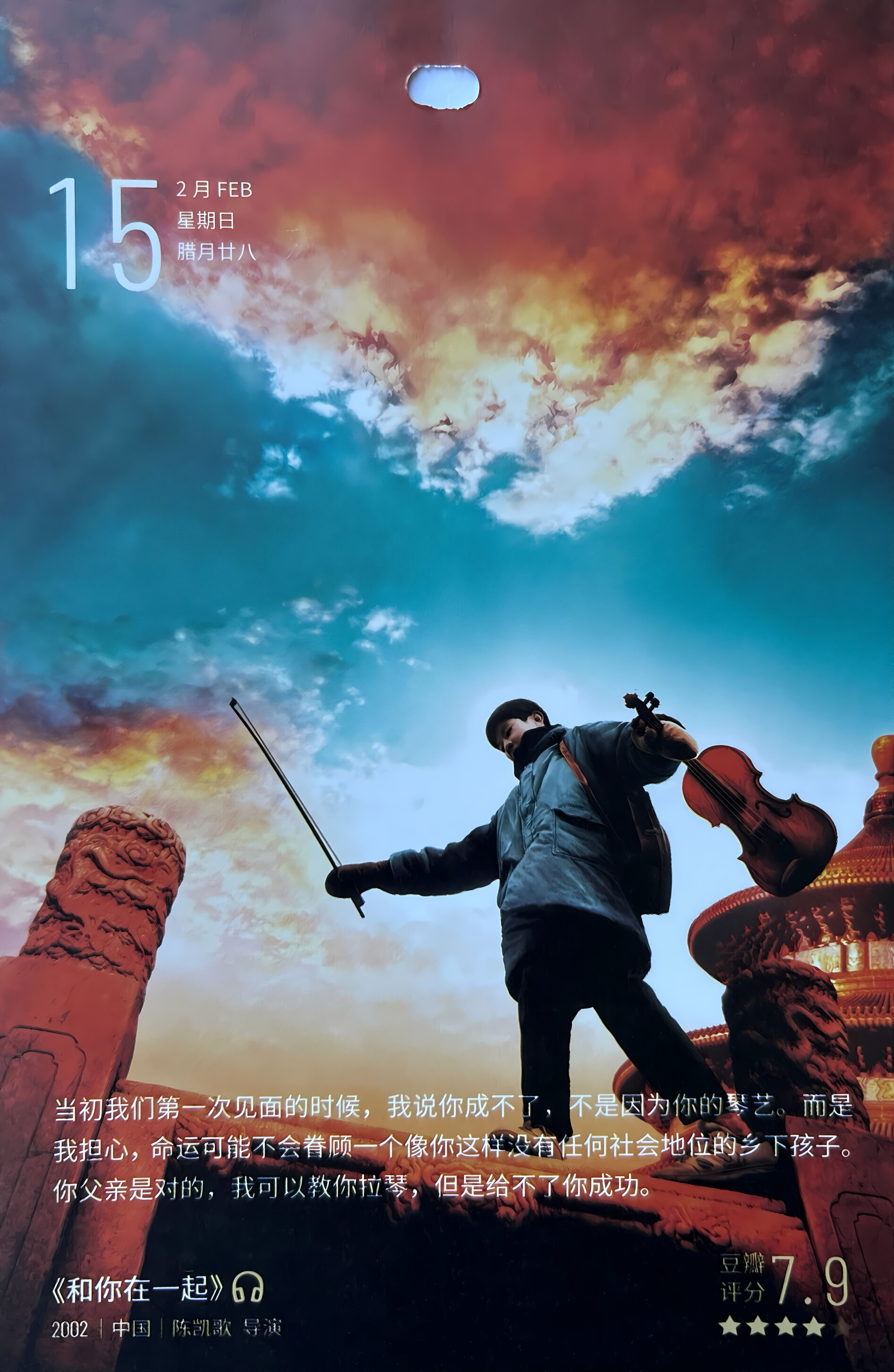 和你在一起