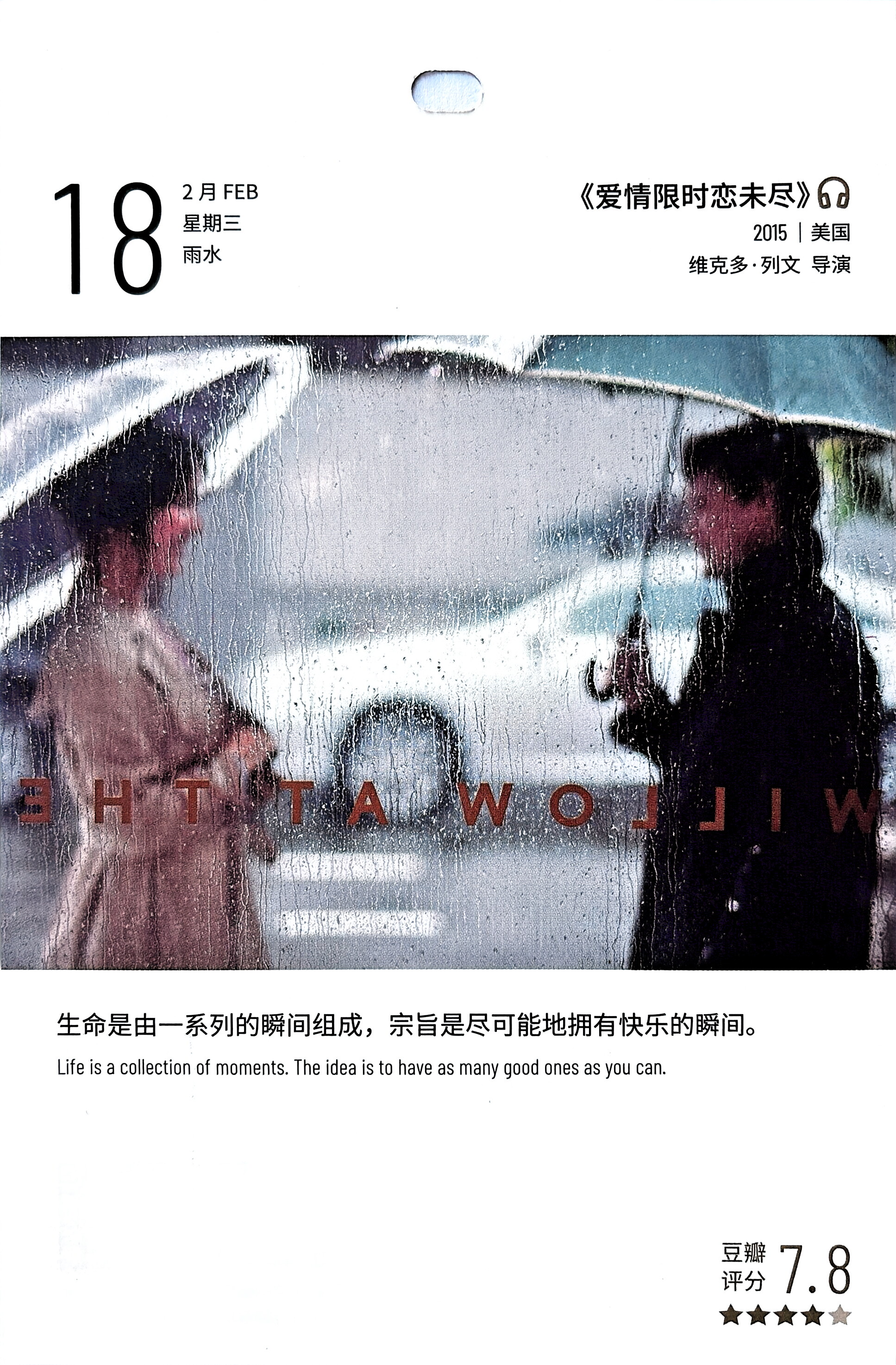 爱情限时恋未尽