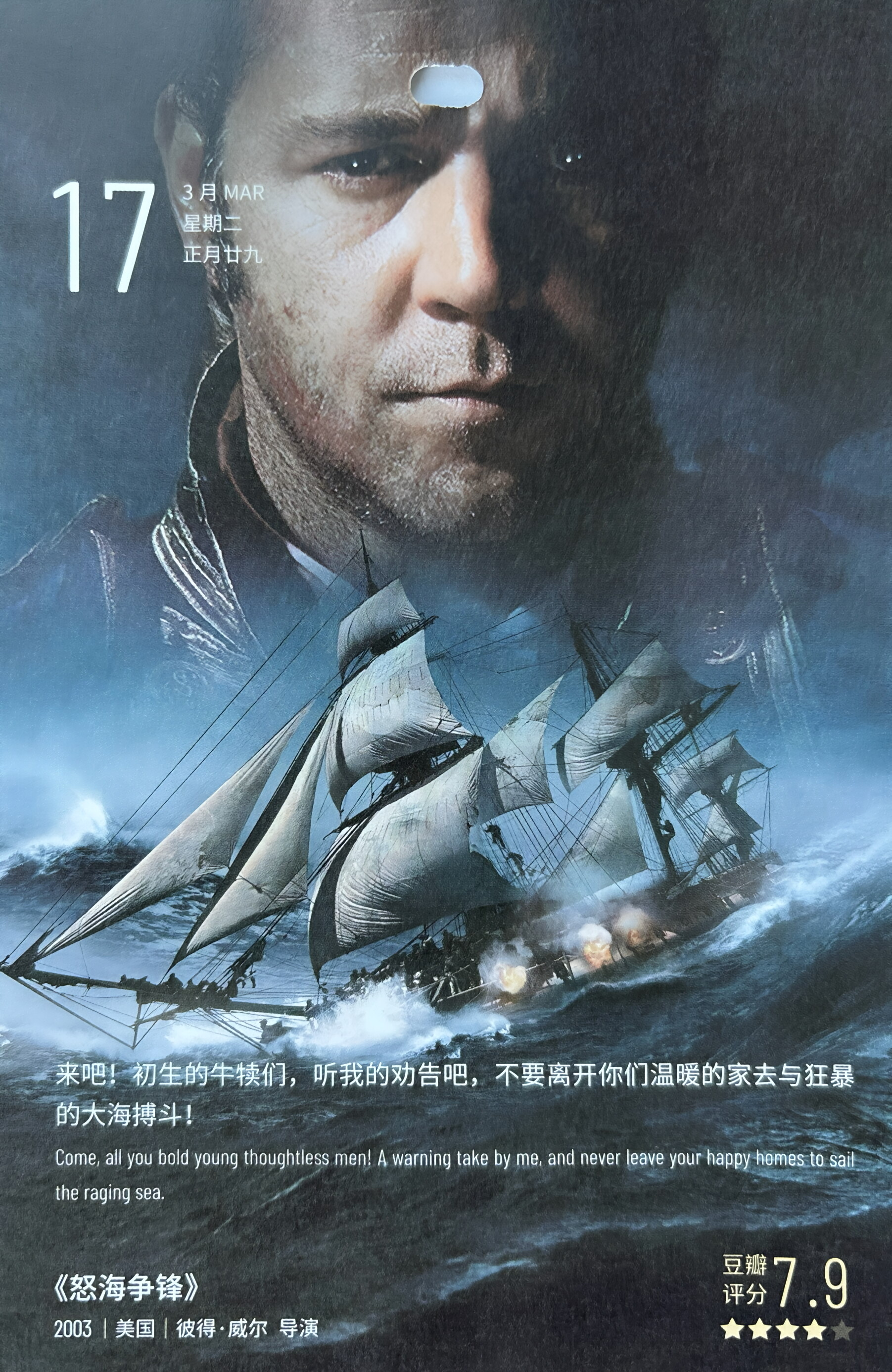 怒海争锋