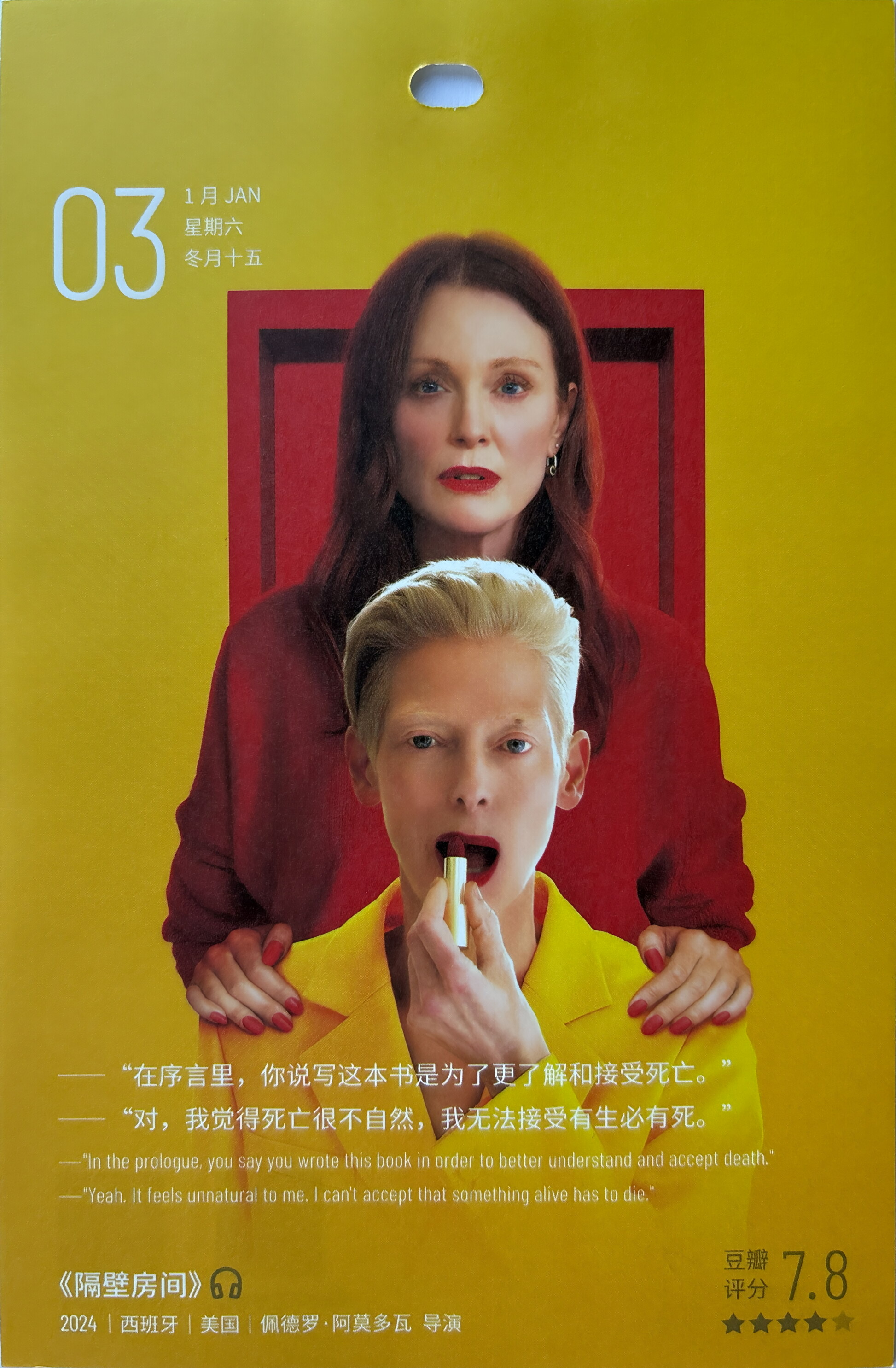隔壁房间