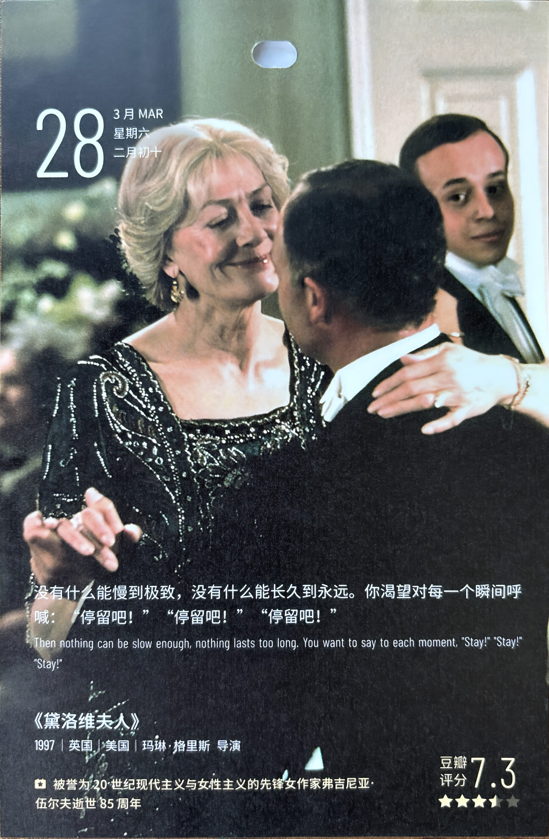 黛洛维夫人