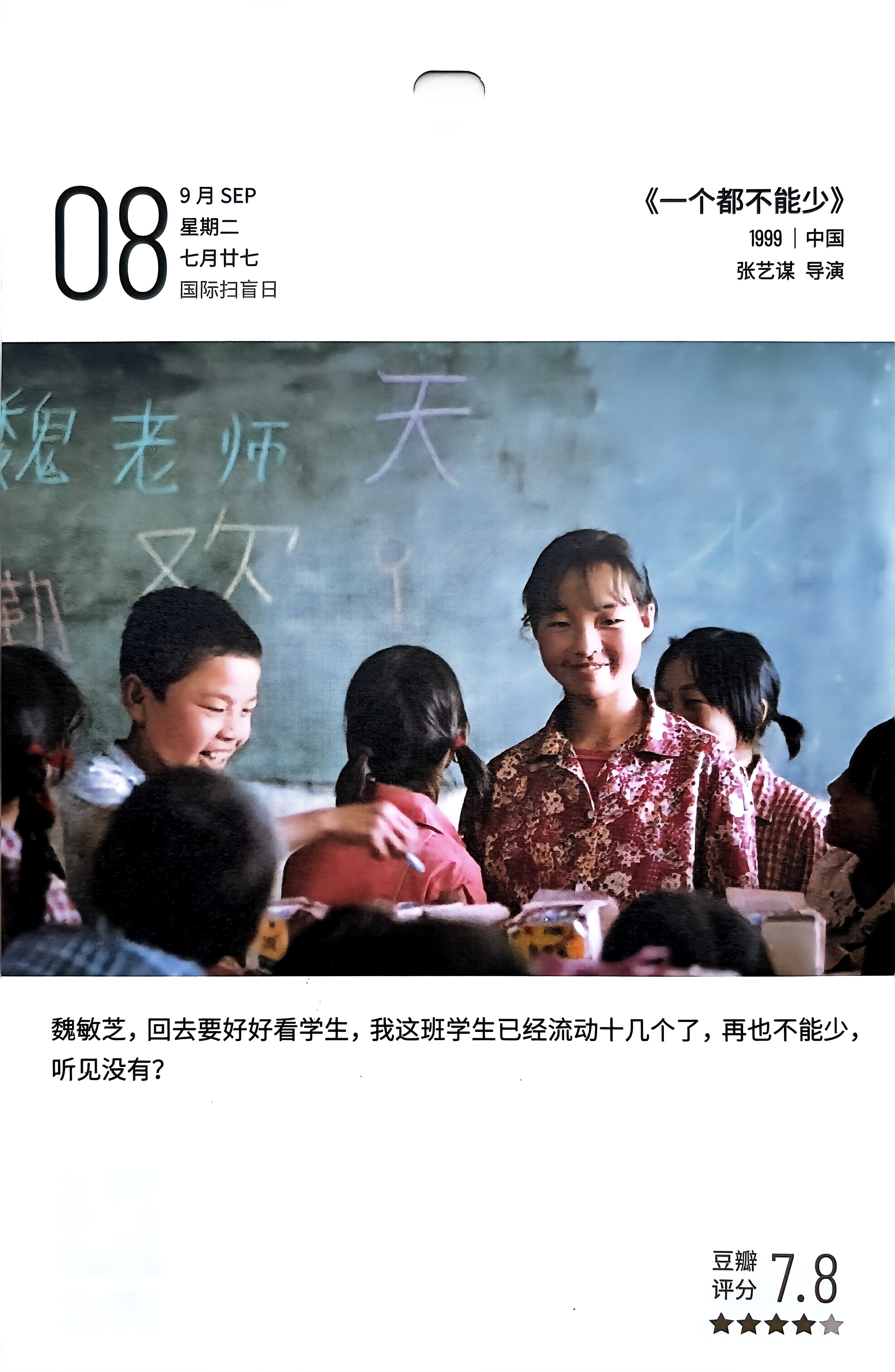 一个都不能少