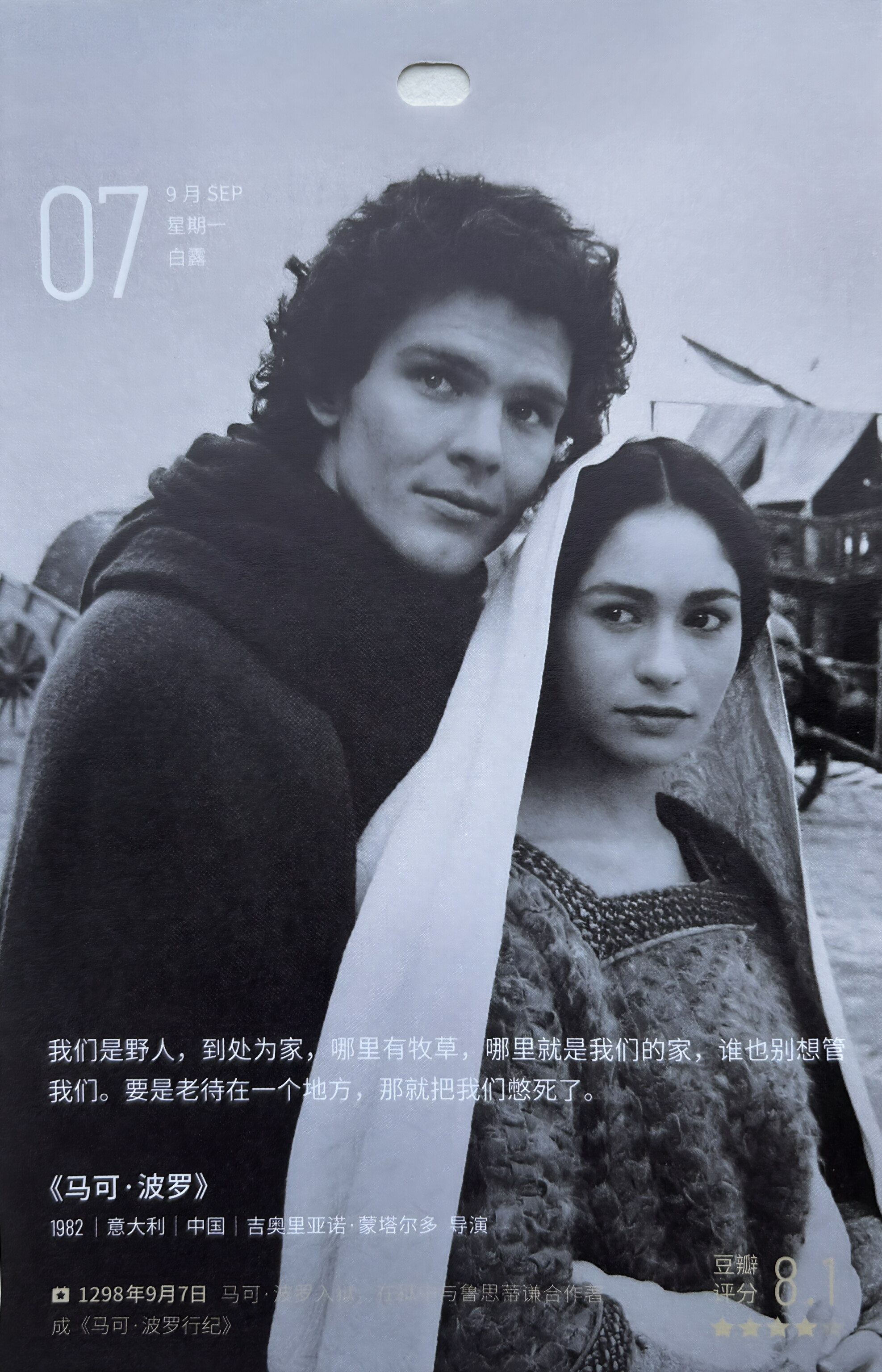 马可·波罗