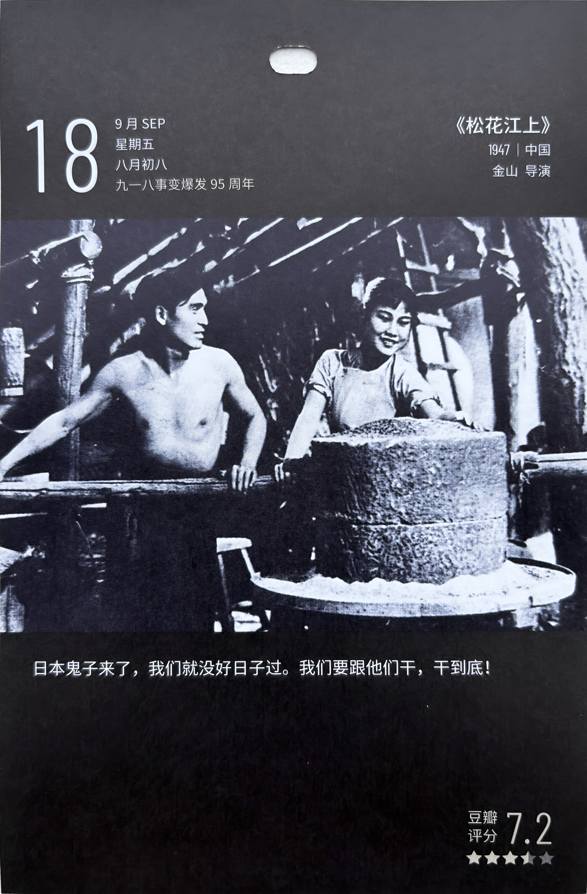 松花江上