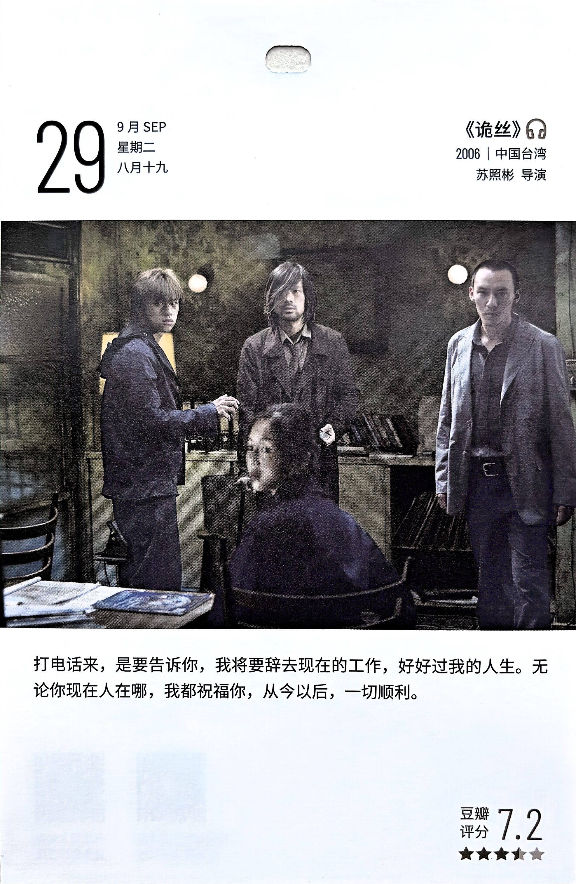 诡丝