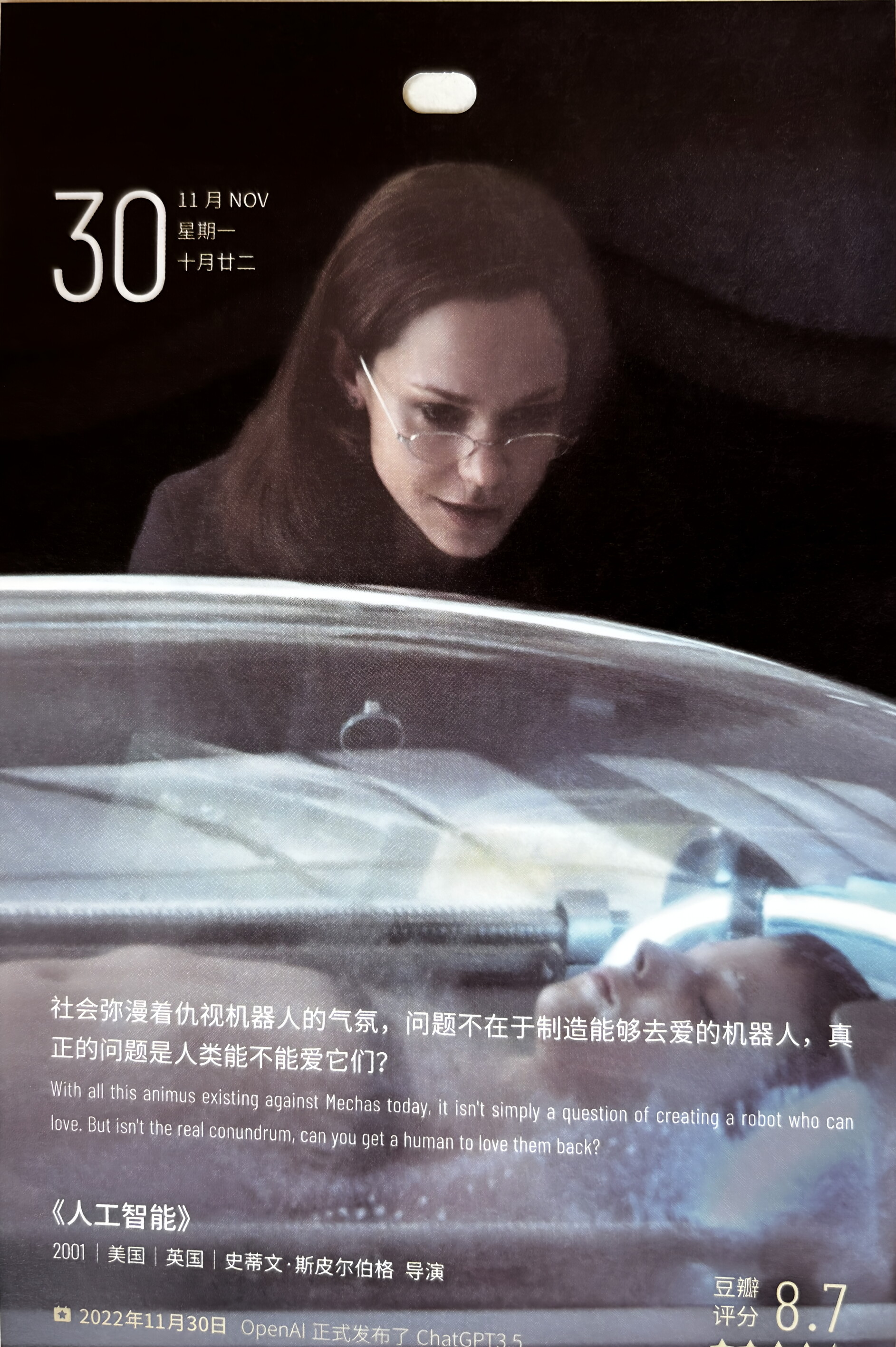人工智能