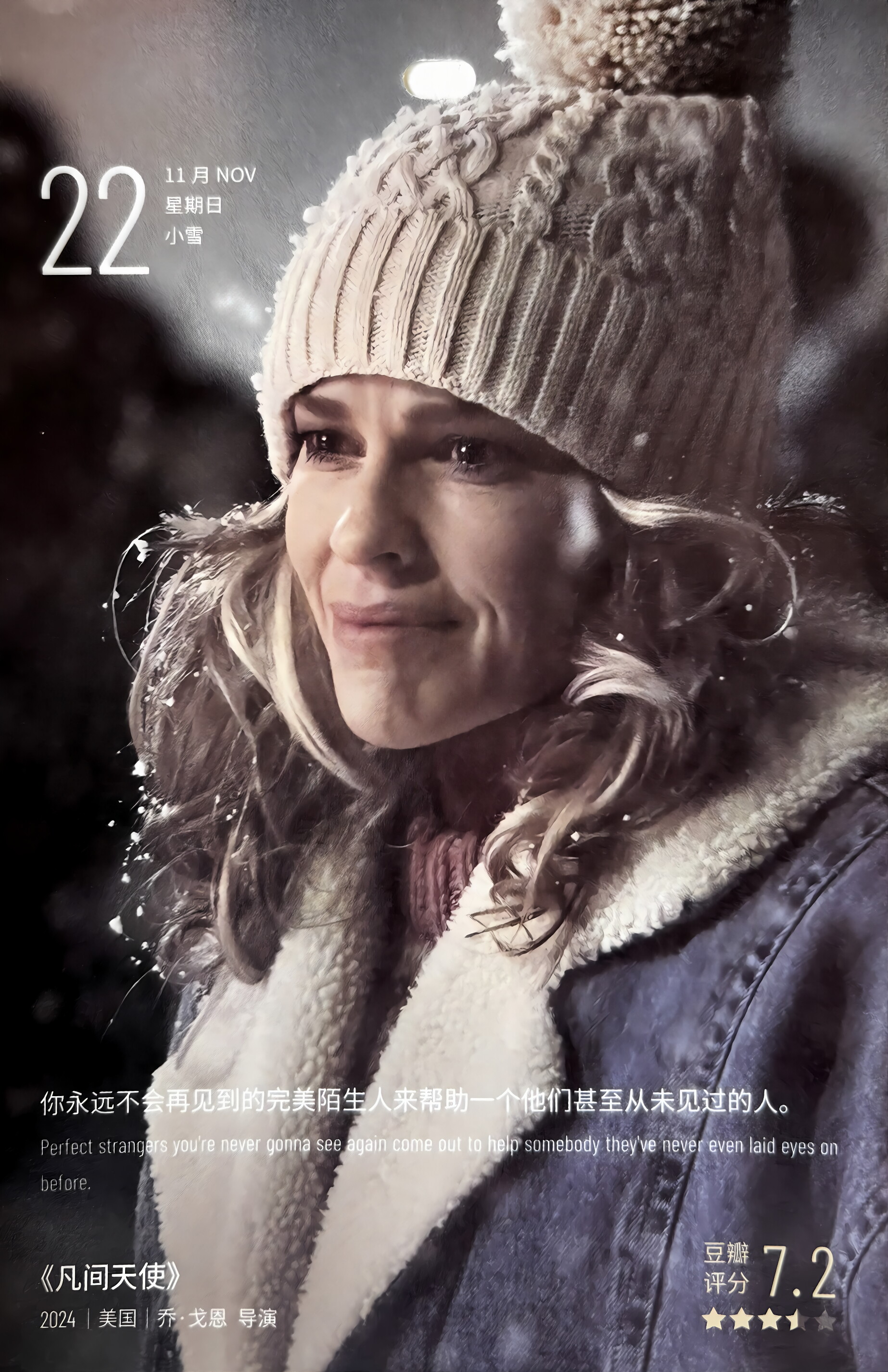 凡间天使
