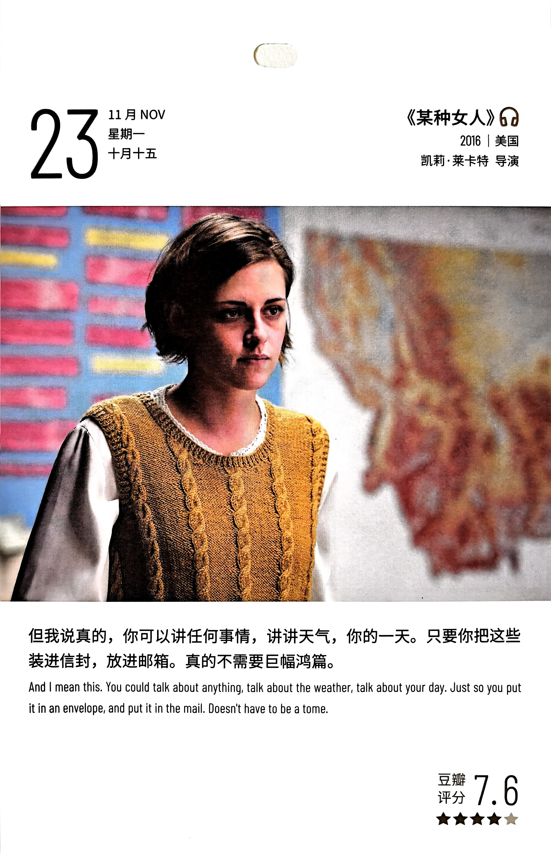 某种女人